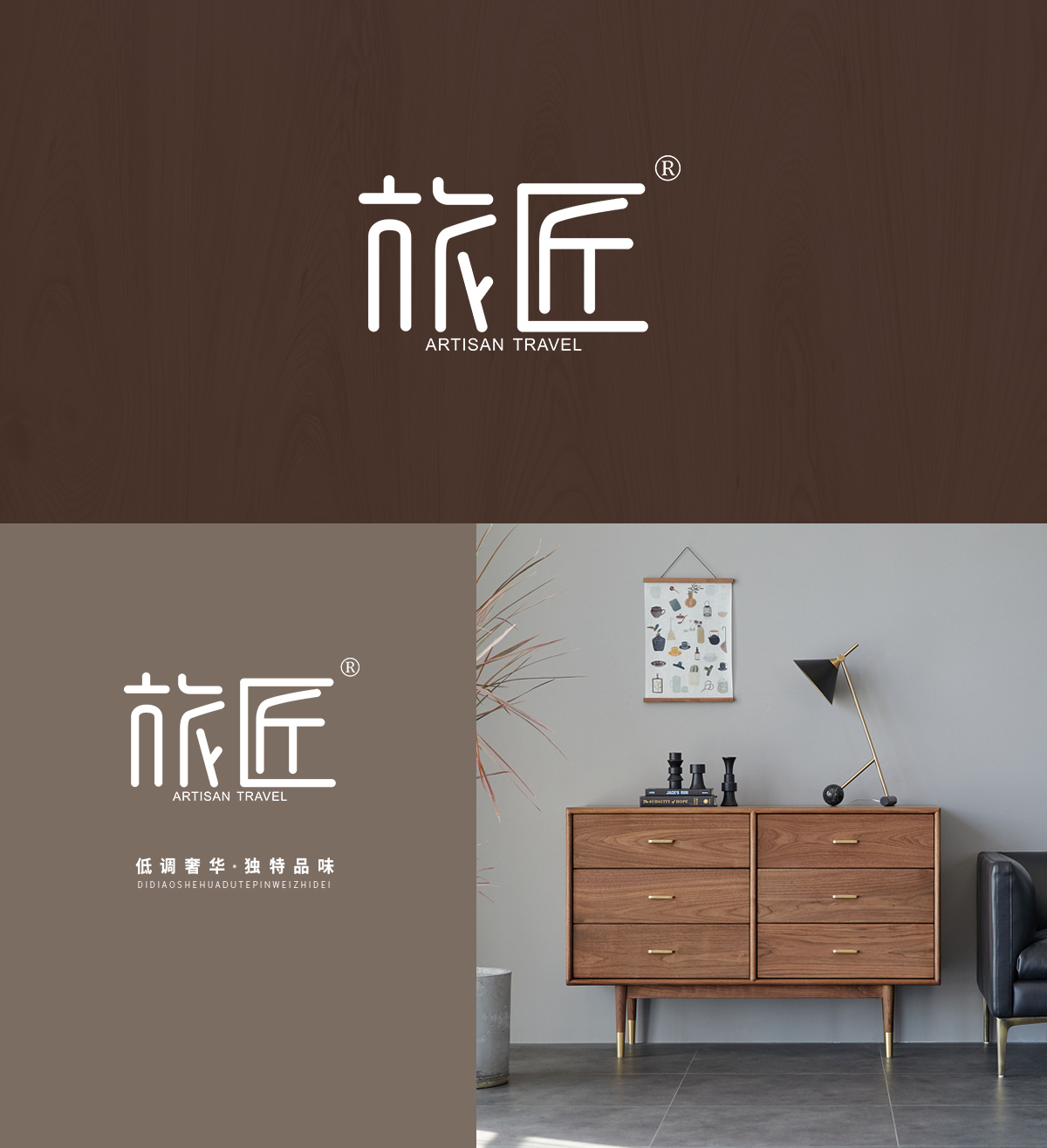 旅* ARTISAN TRAVE*