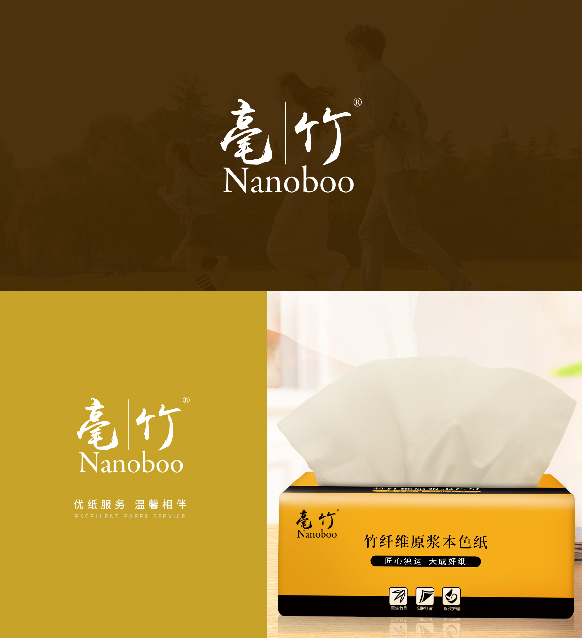 毫竹 NANOBOO