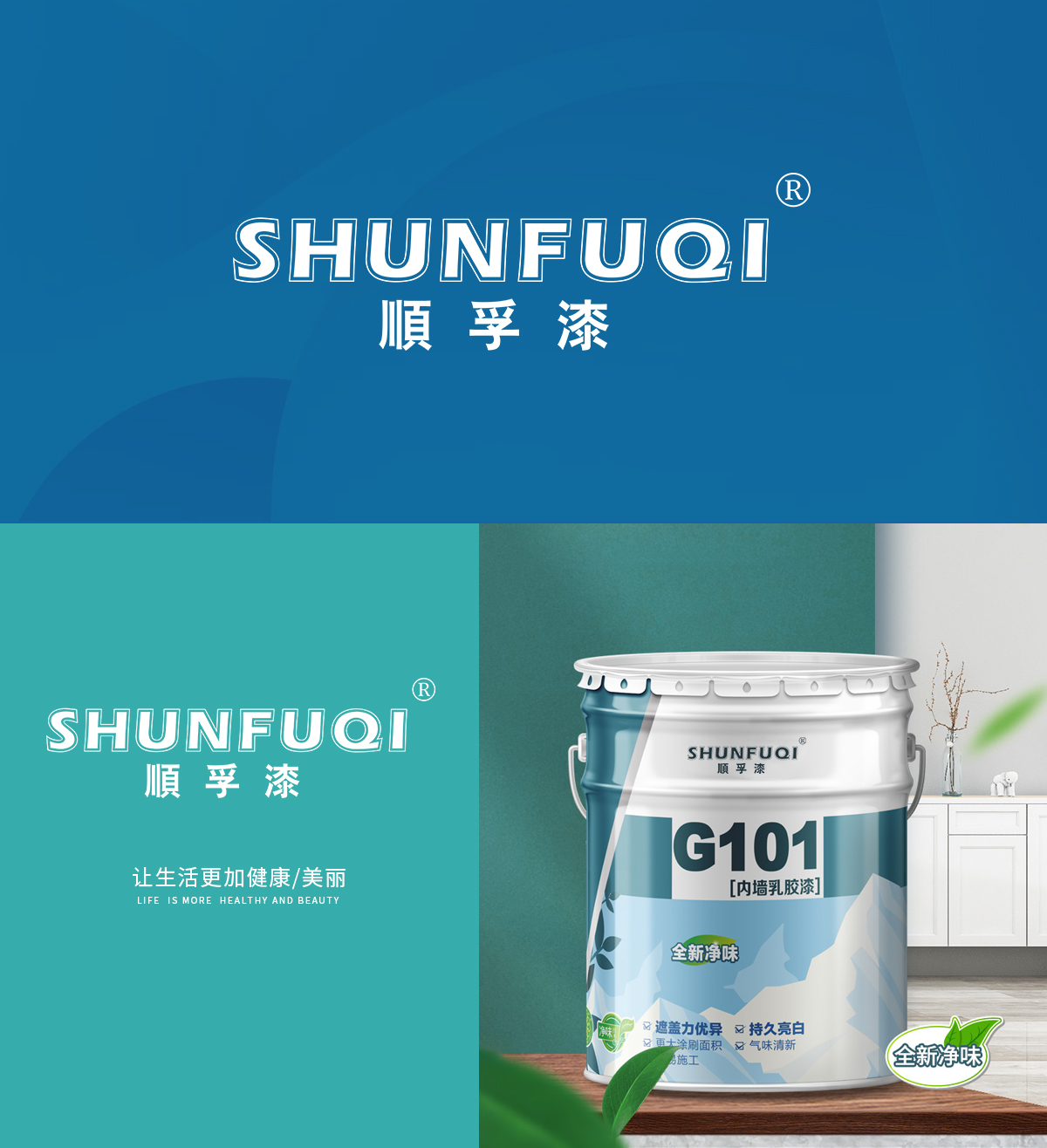 順孚漆 SHUNFUQI