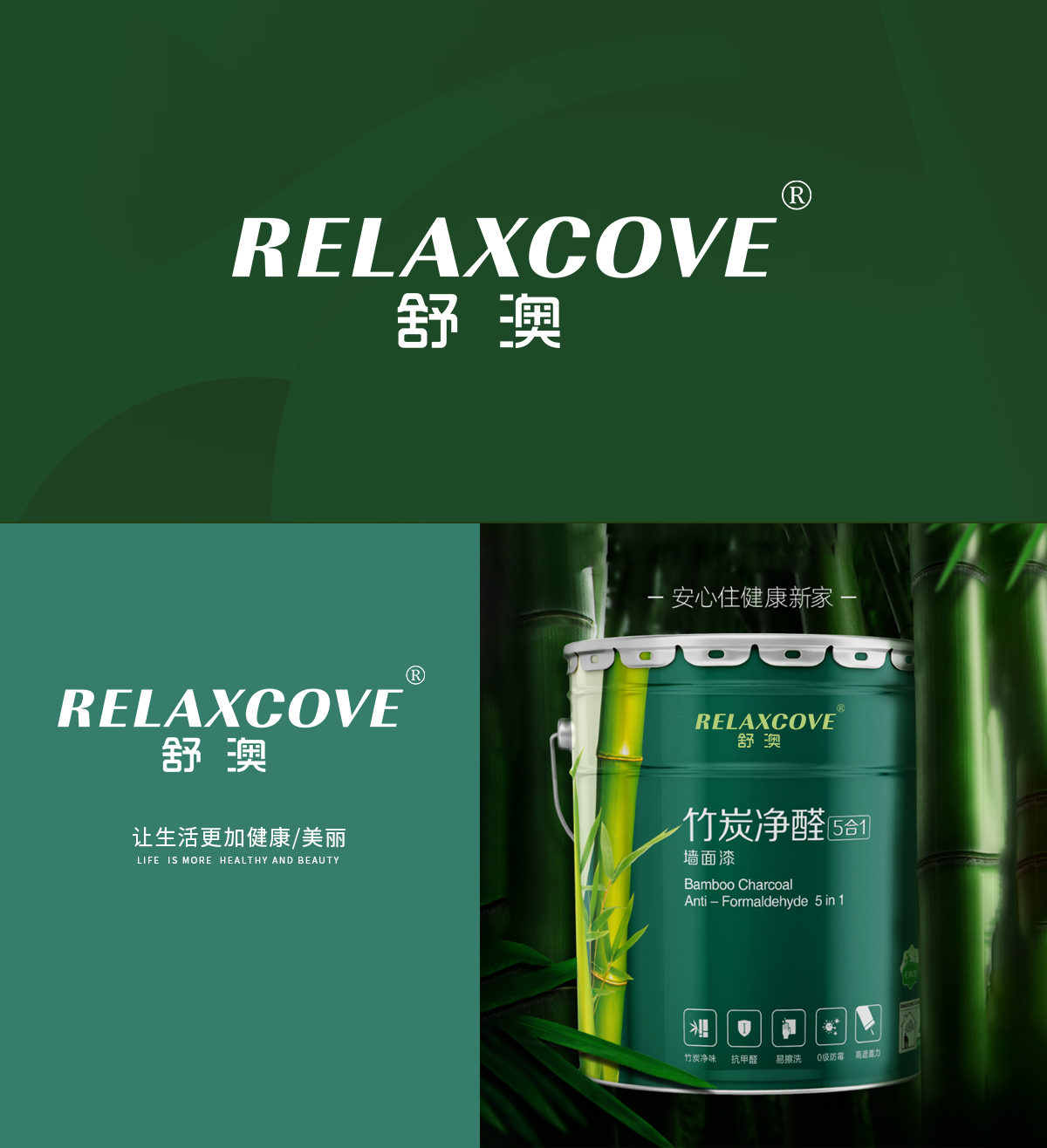 舒澳 RELAXCOVE