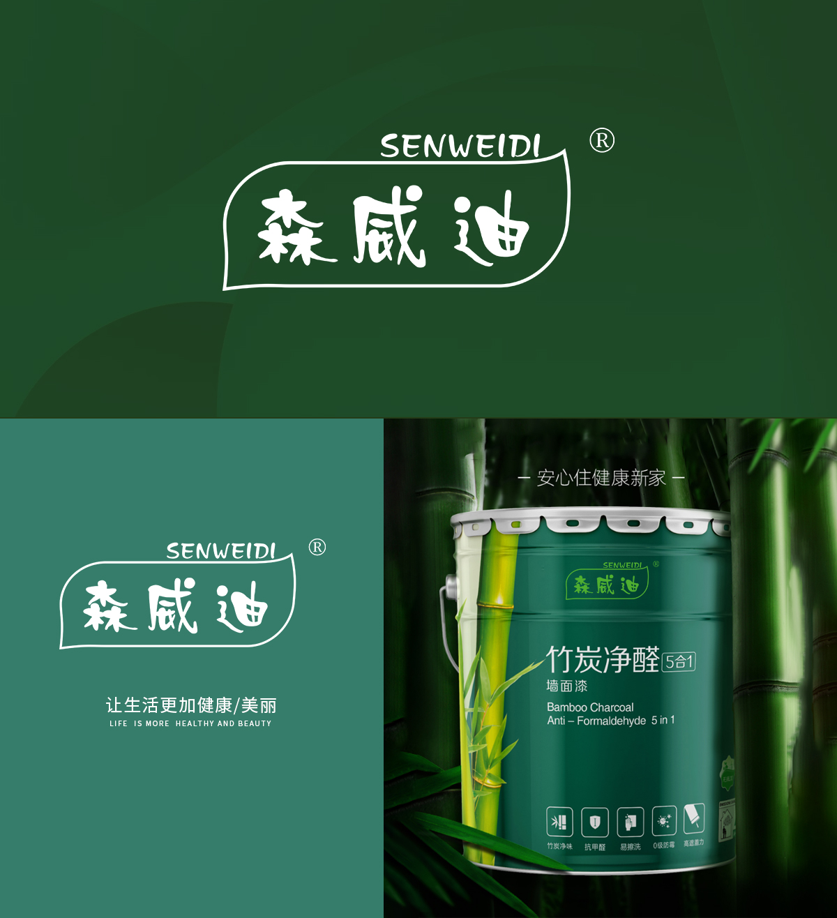 森威迪 SENWEIDI