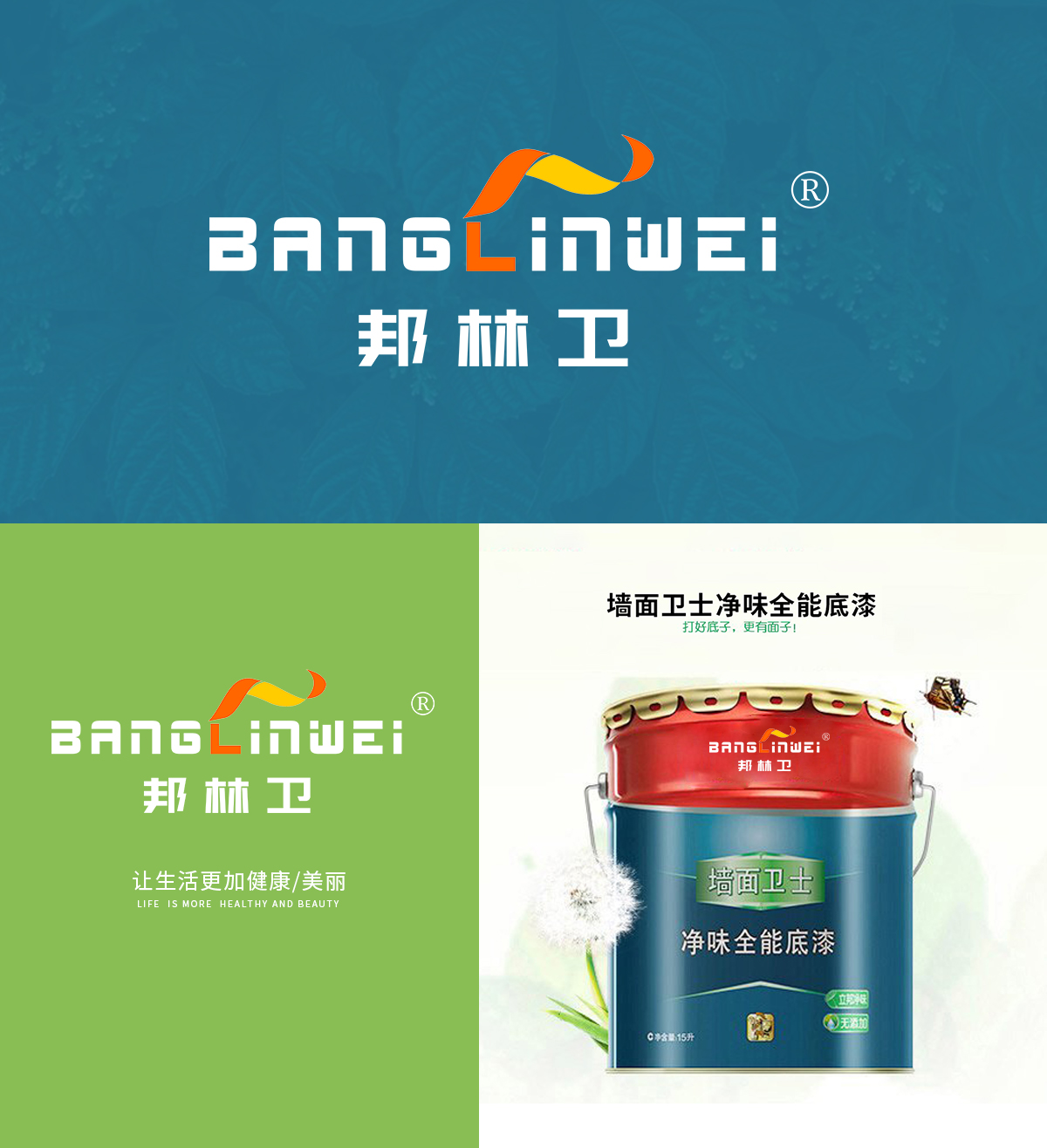 邦林衛(wèi) BANGLINWEI