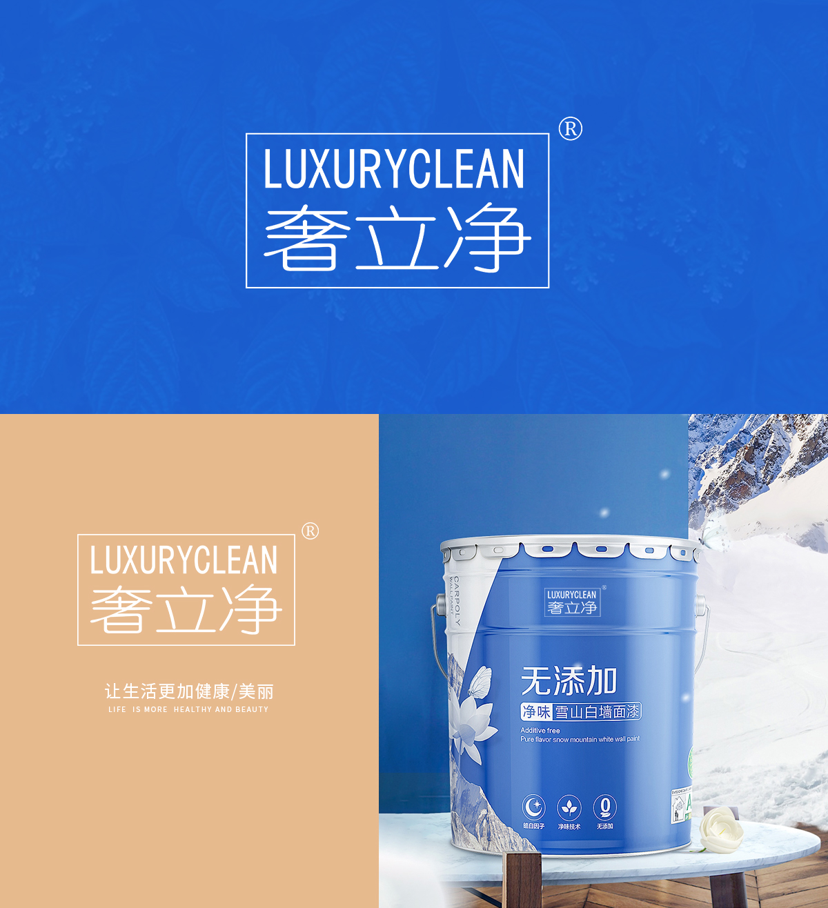 奢立凈 LUXURYCLEAN