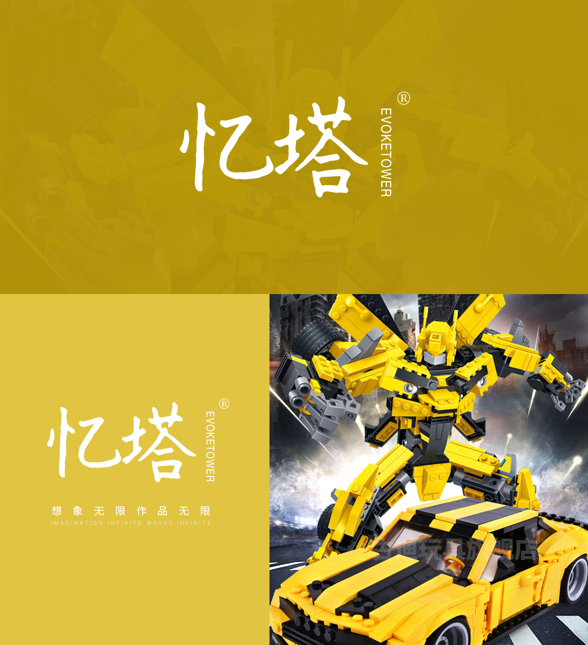 忆* EVOKETOWE*