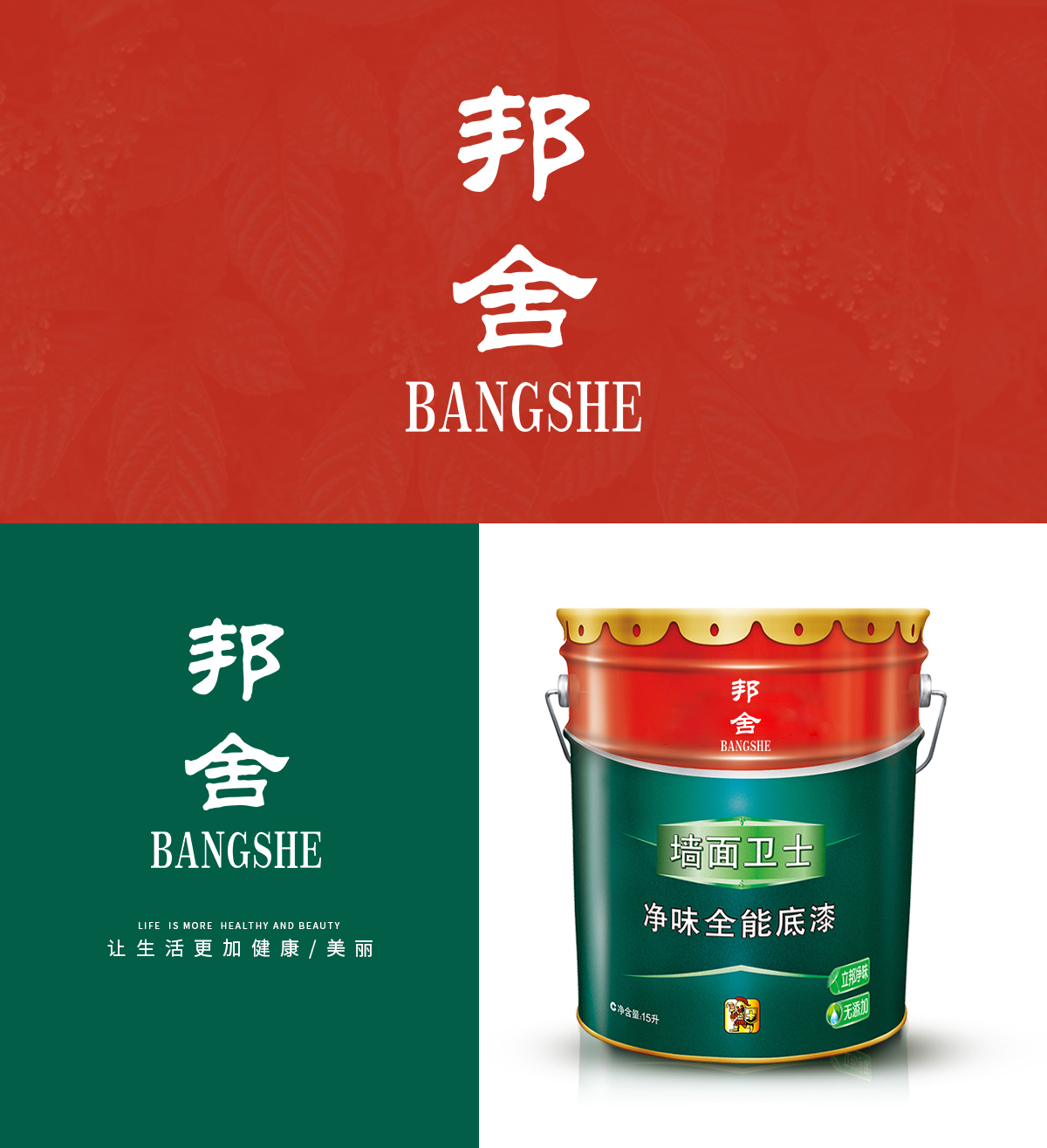 邦舍 BANGSHE