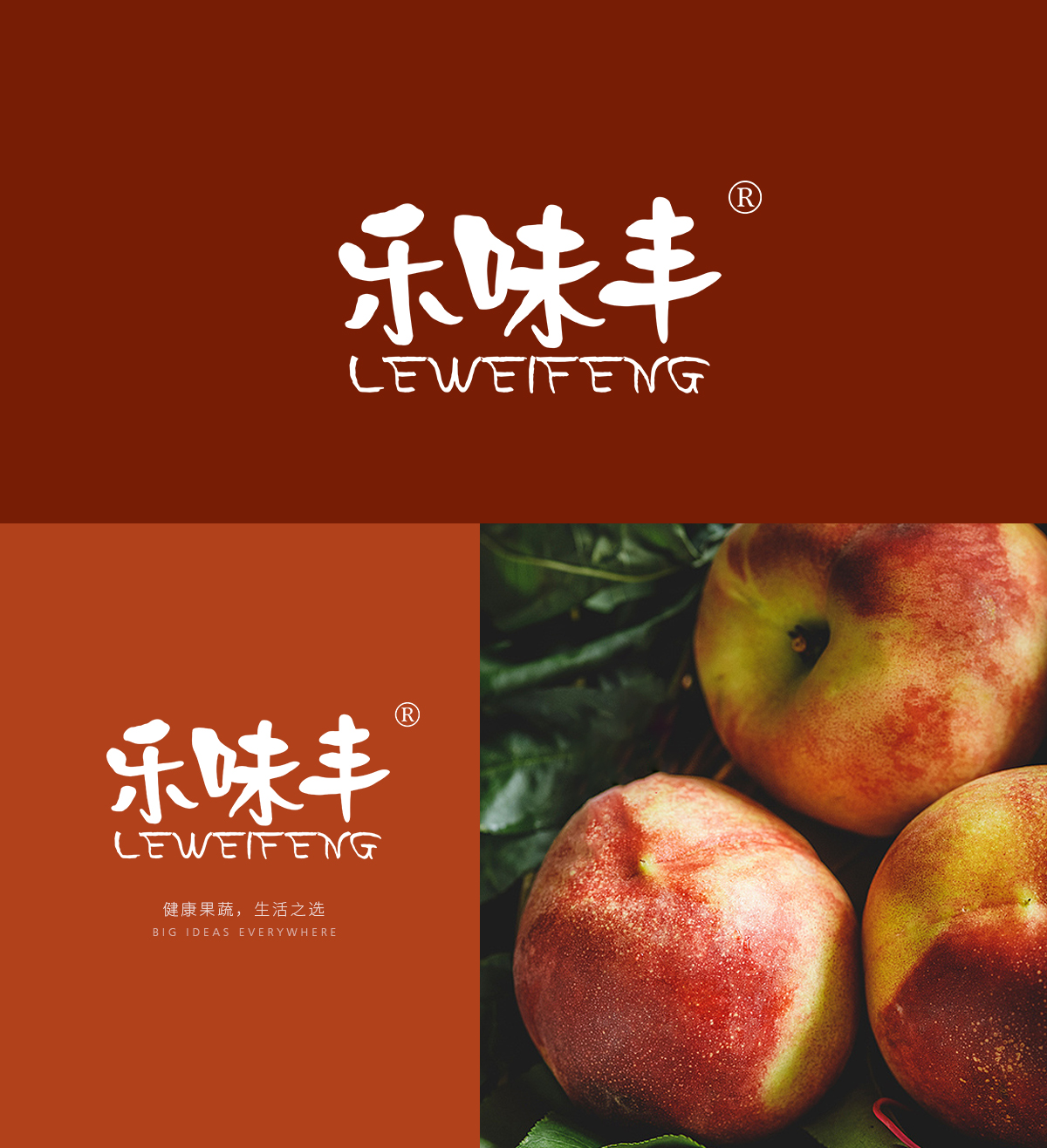 乐味丰 LEWEIFENG