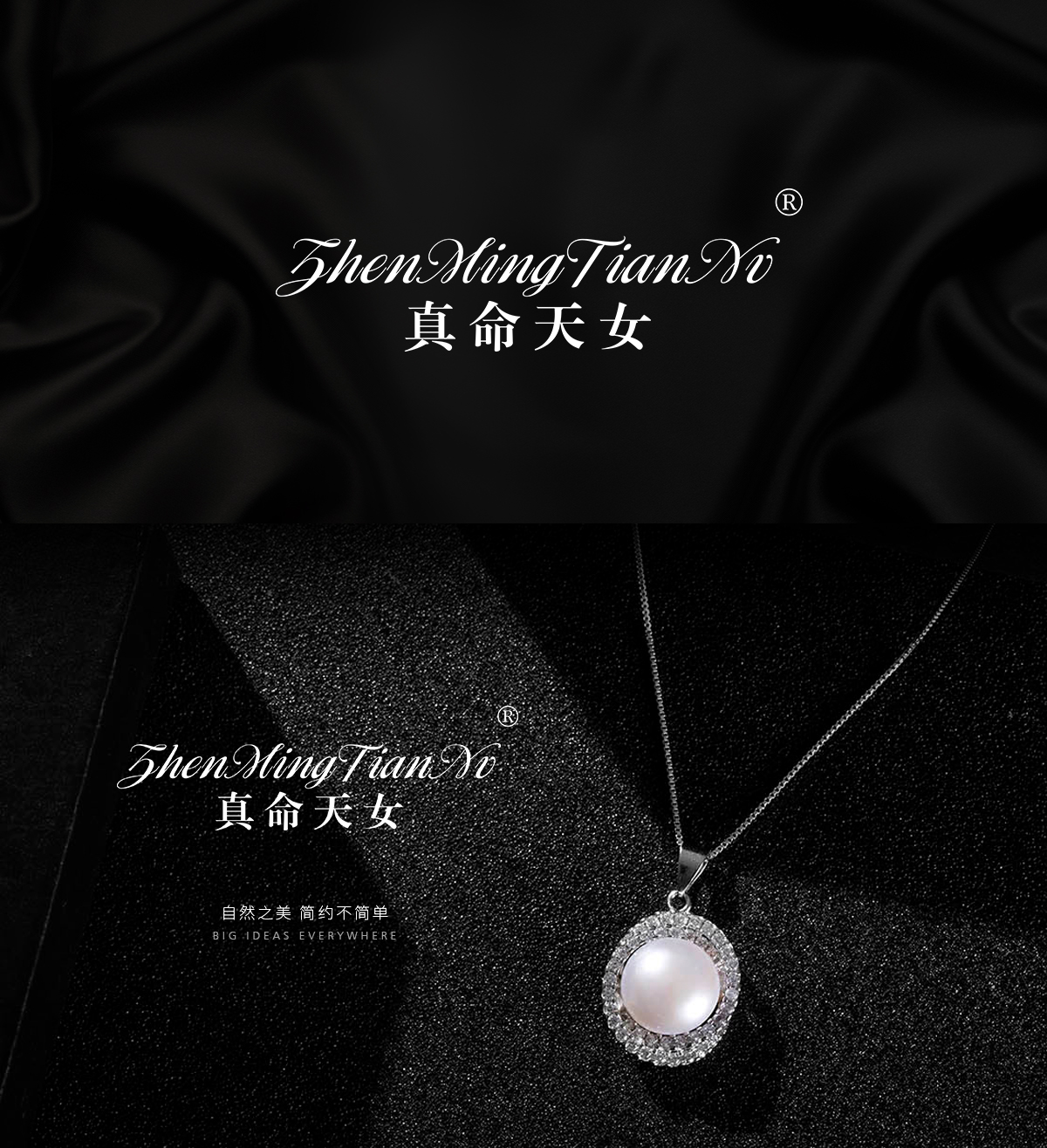 真命天* ZHENMINGTIANN*