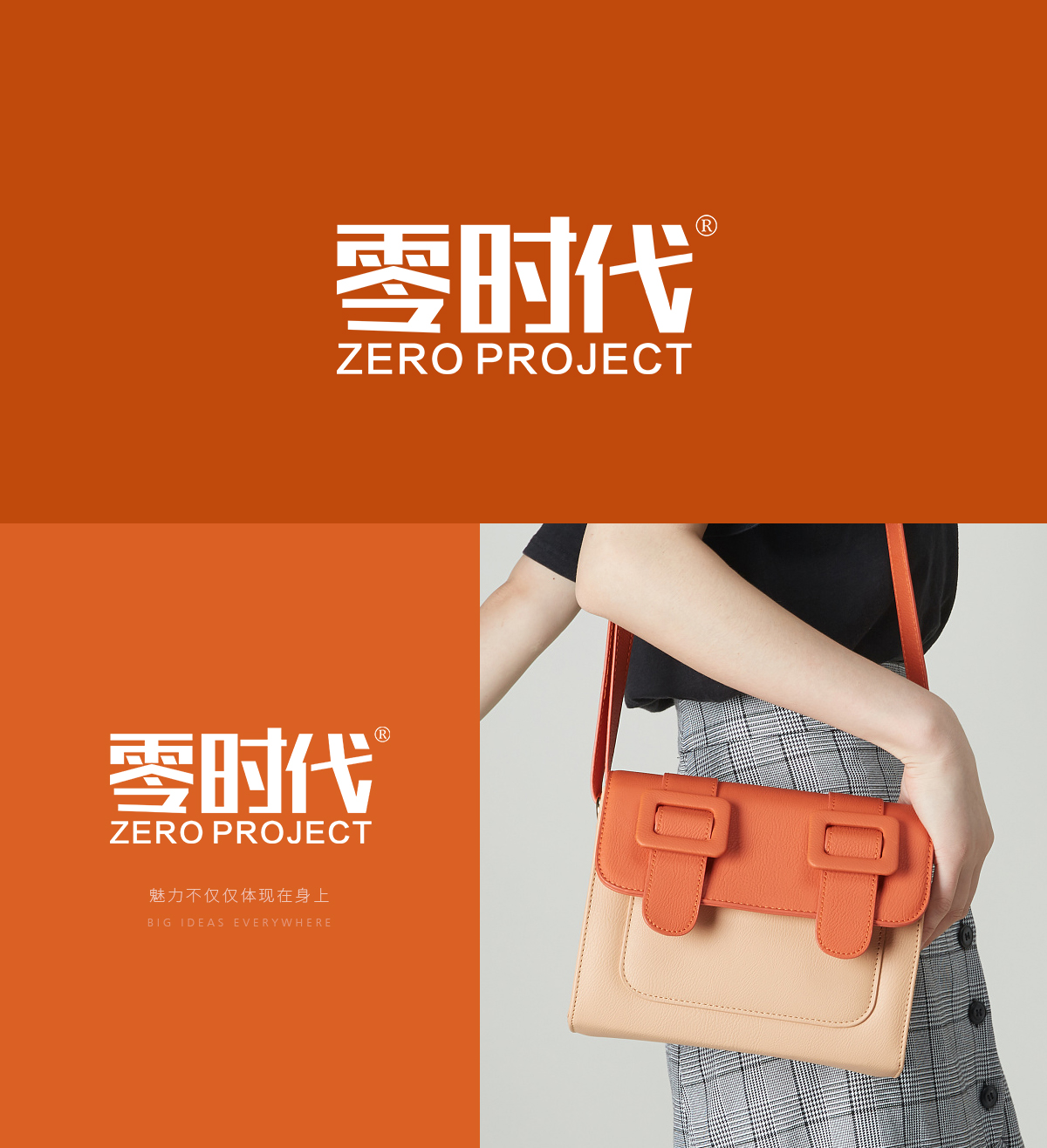 零时代 ZERO PROJECT