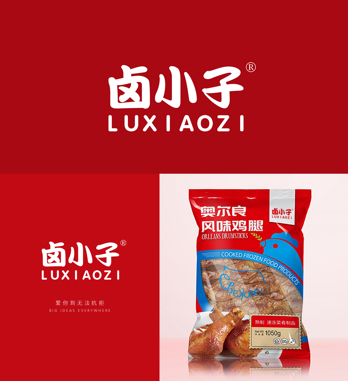 卤小子 LUXIAOZI