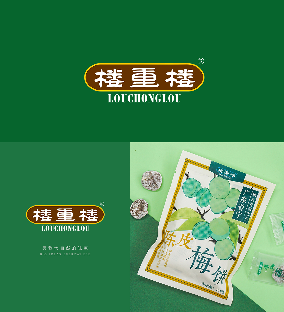 樓重樓 LOUCHONGLOU