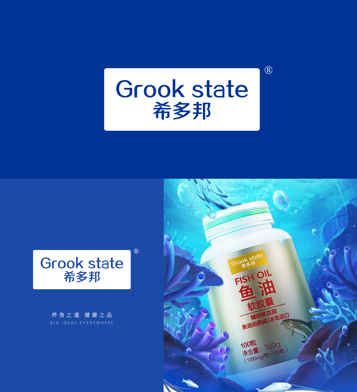 希多邦 GROOK STATE