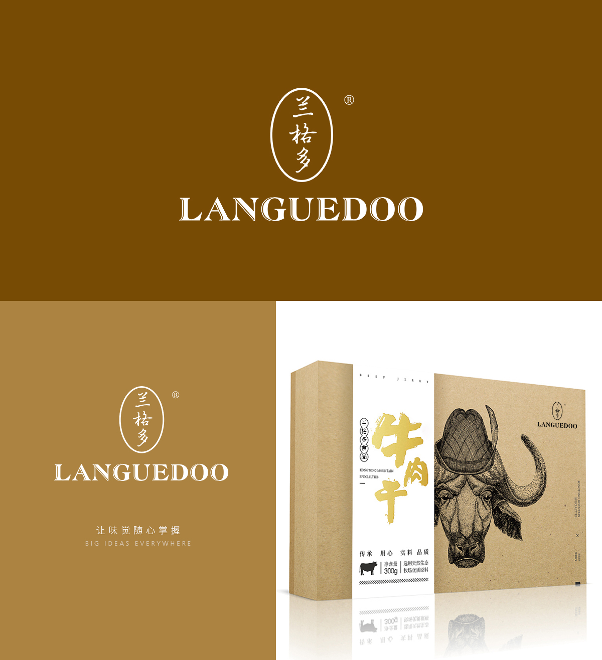 蘭格多 LANGUEDOO