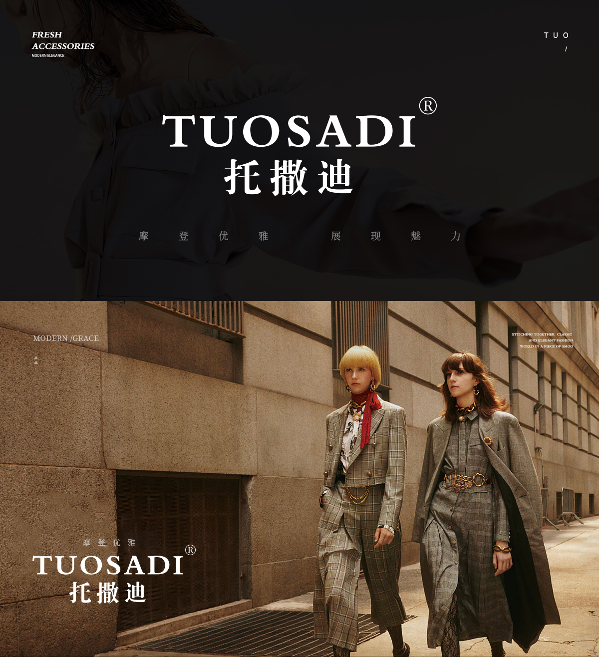 托撒* TUOSAD*