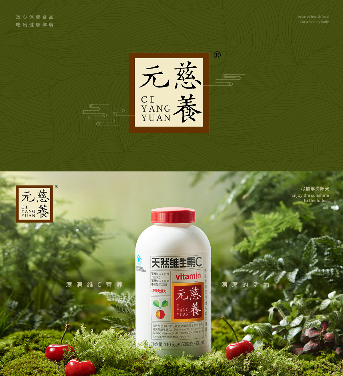 慈養(yǎng)*