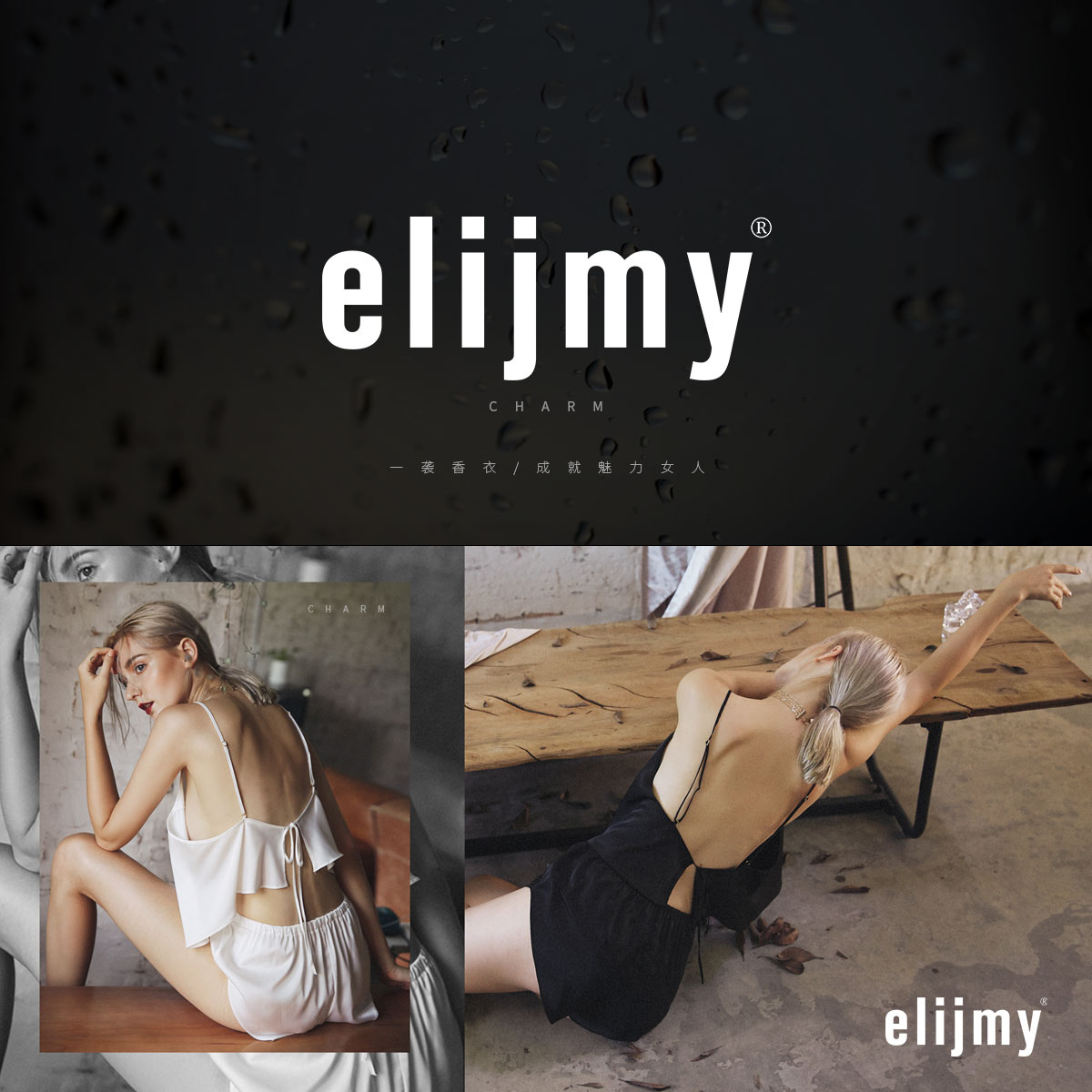 ELIJMY