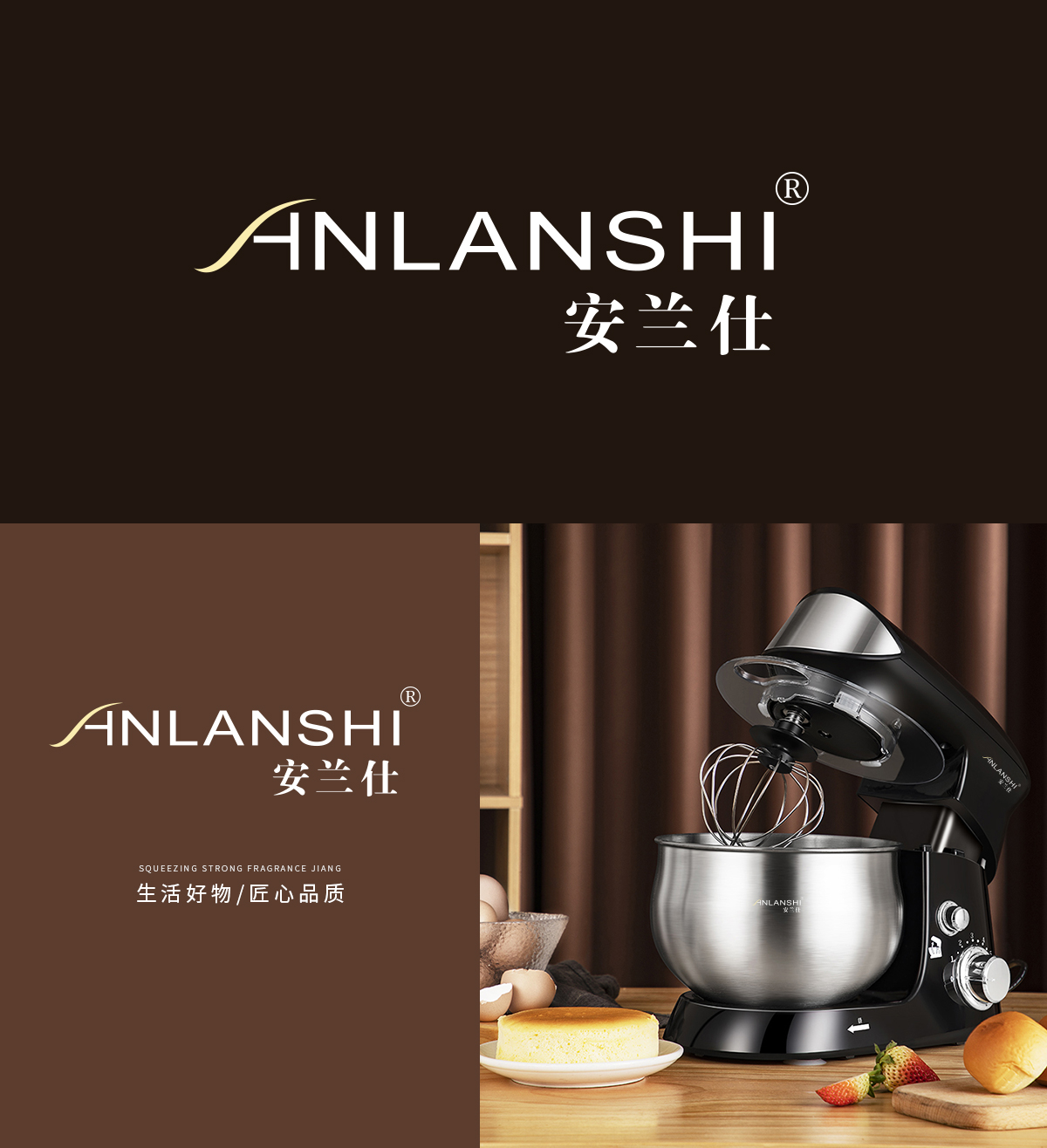 安蘭仕 ANLANSHI