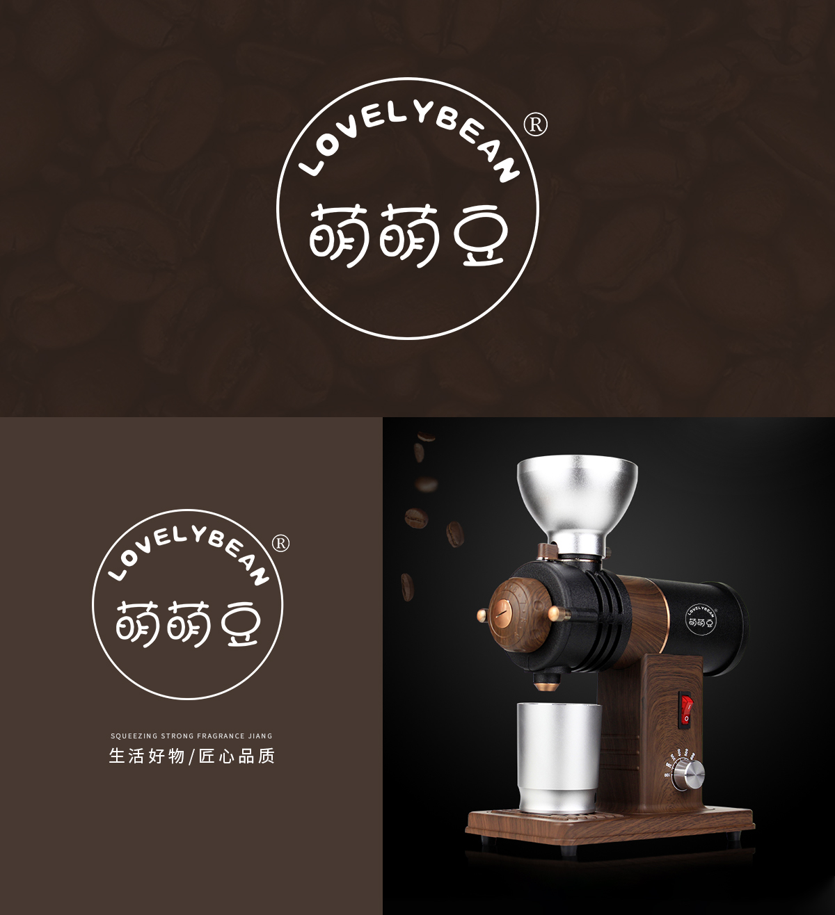 萌萌豆 LOVELYBEAN