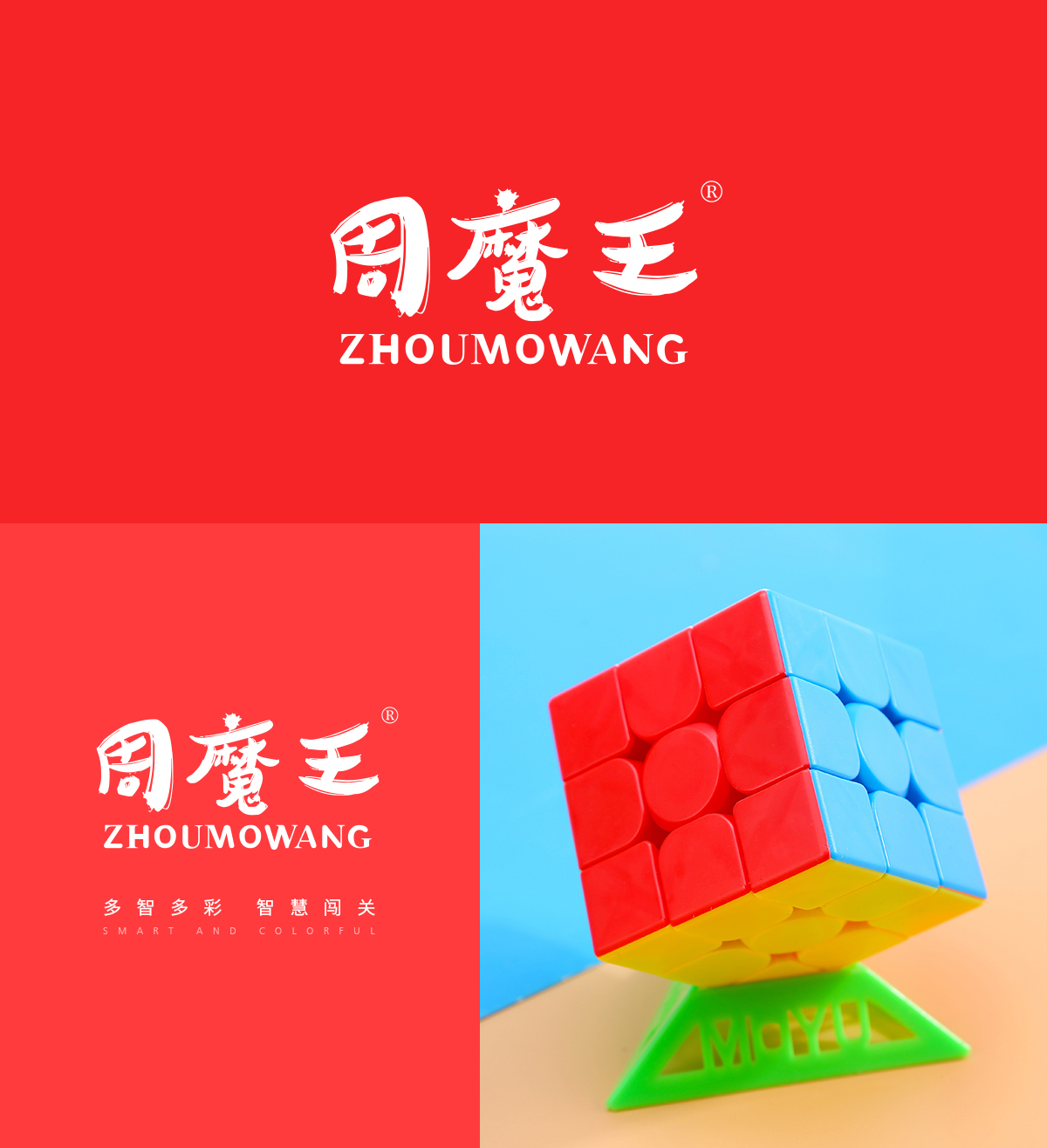 周魔王 ZHOUMOWANG
