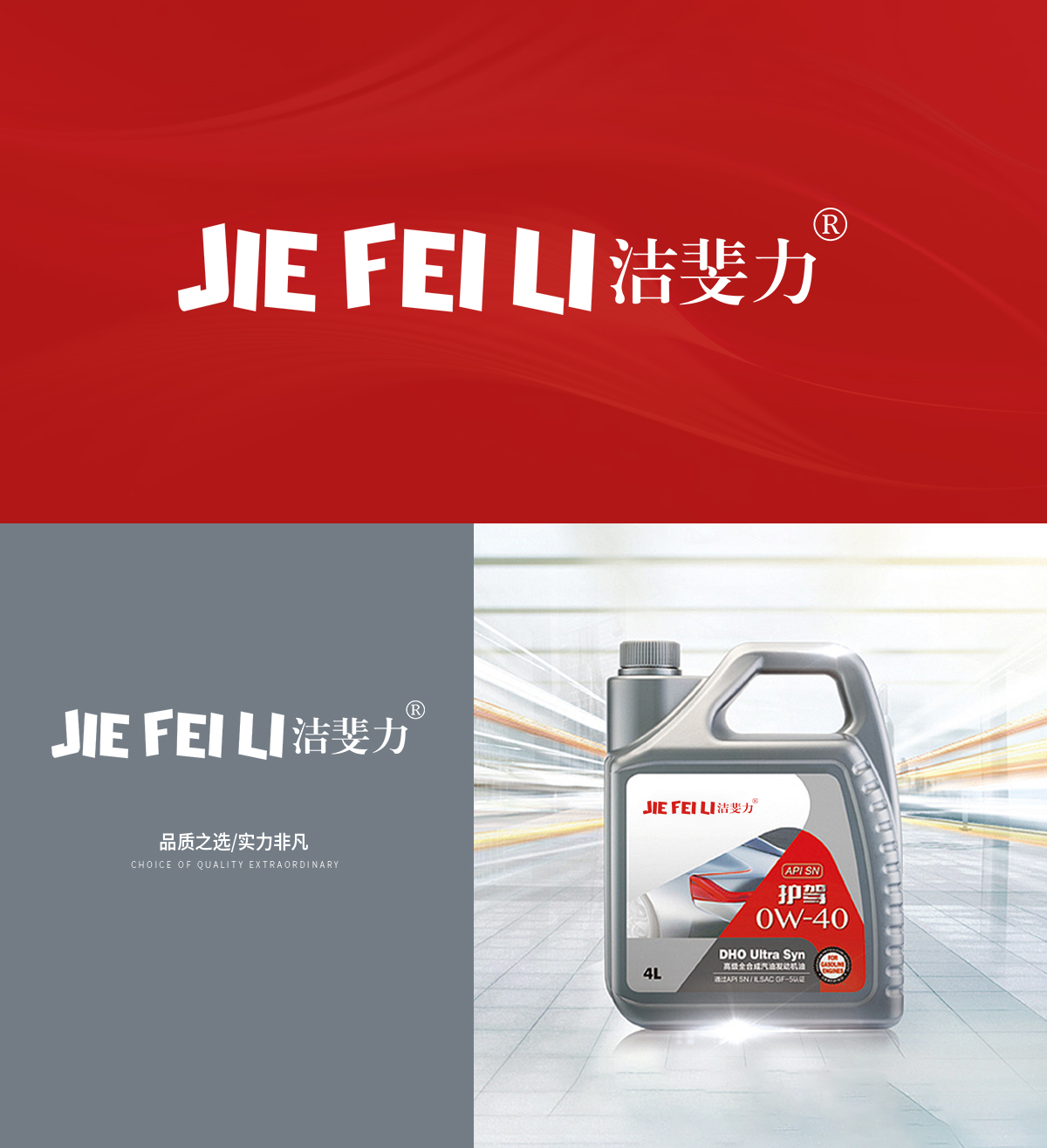 洁斐*JIEFEIL*