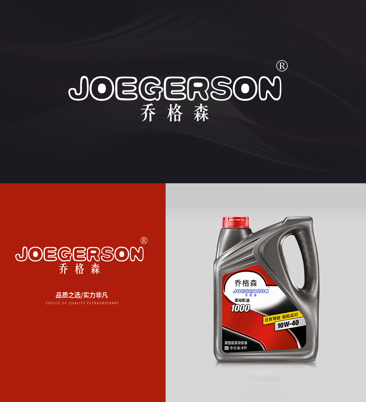乔格*JOEGERSO*