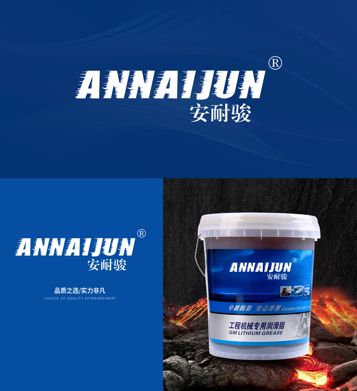 安耐駿ANNAIJUN