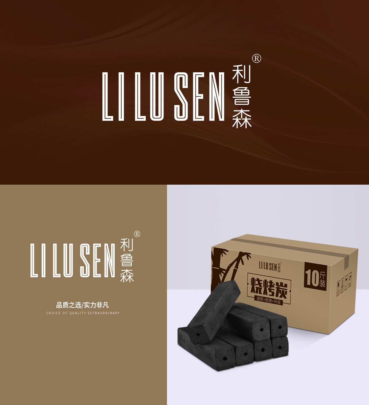 利魯森LILUSEN