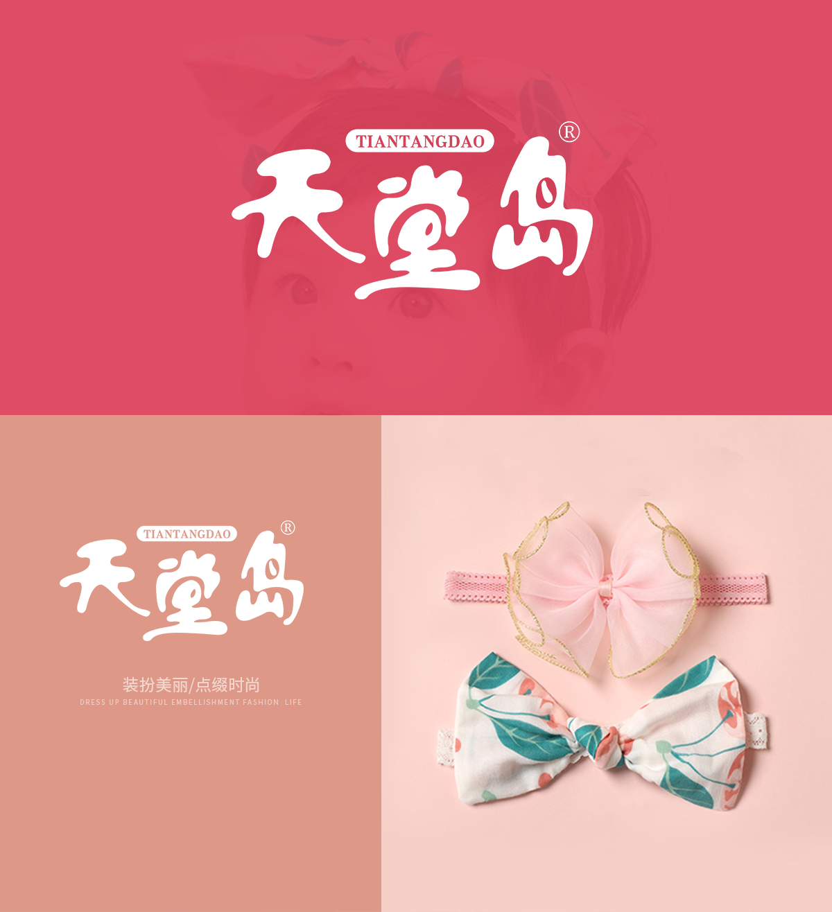 天堂* TIANTANGDA*