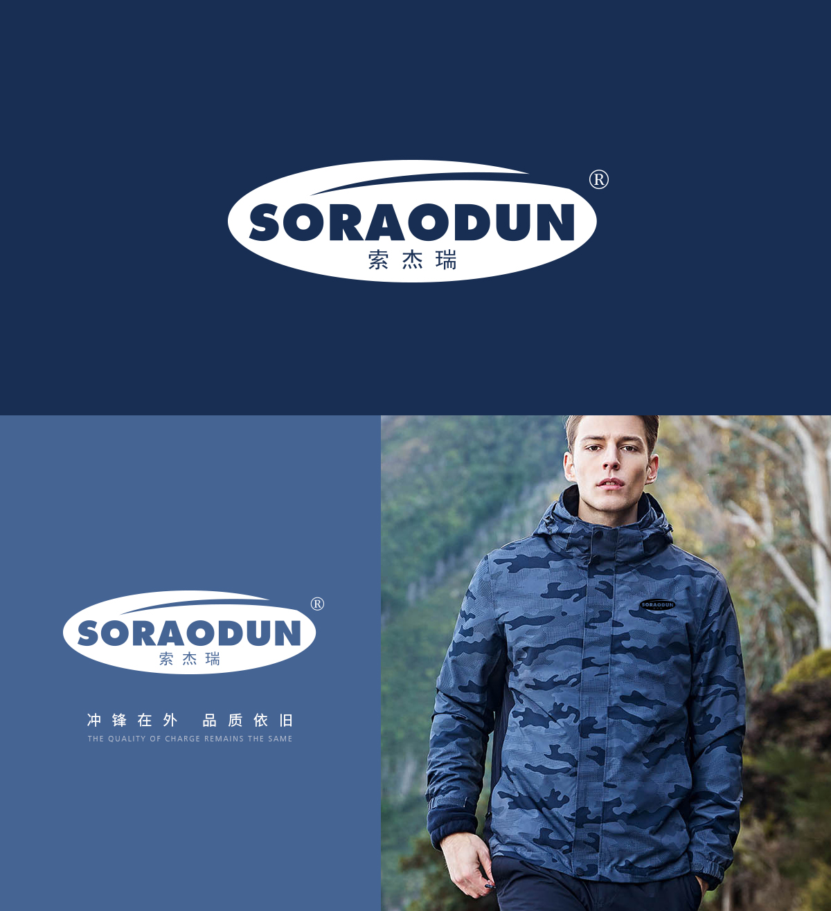 索杰* SORAODU*