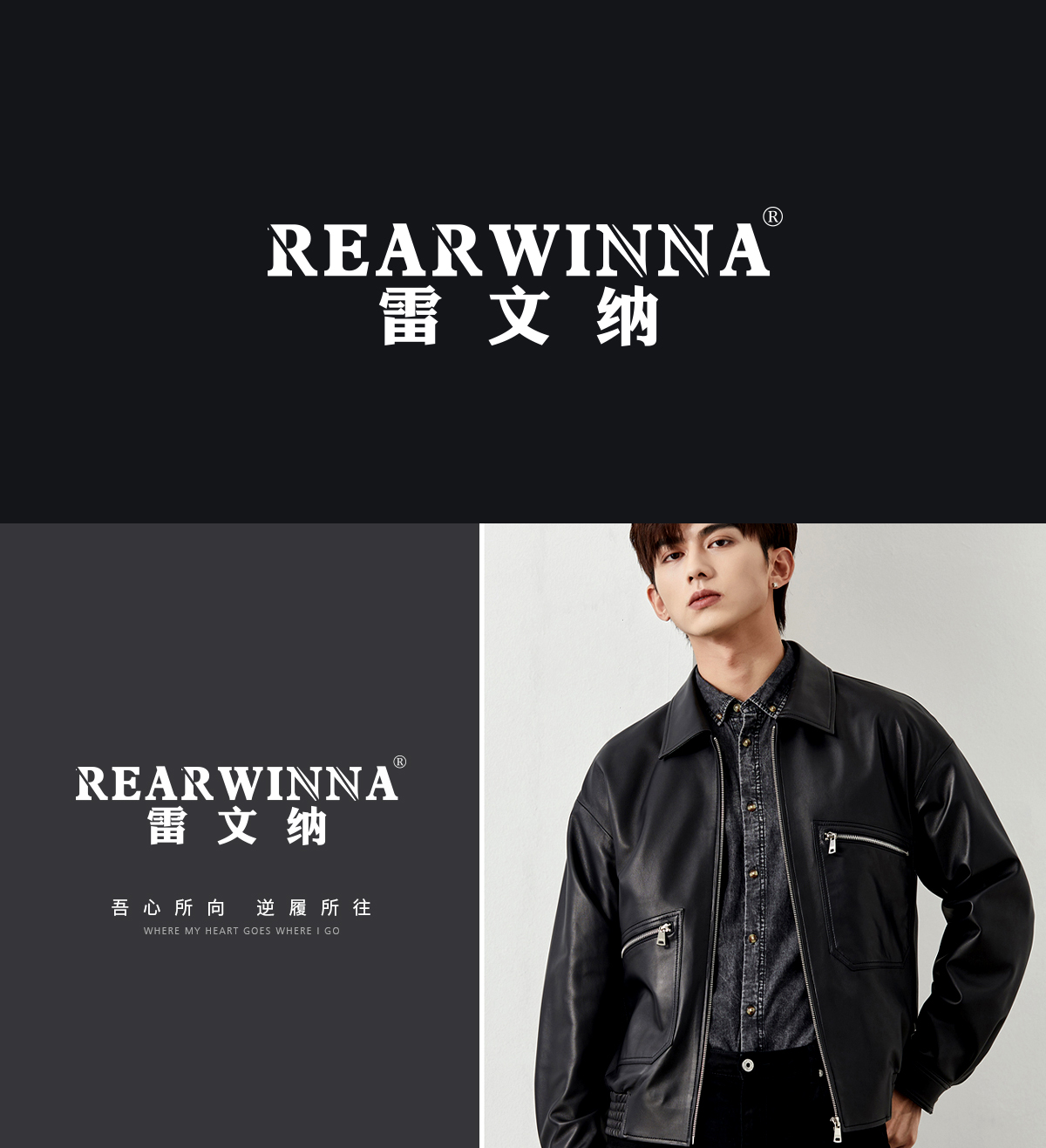 雷文纳 REARWINNA