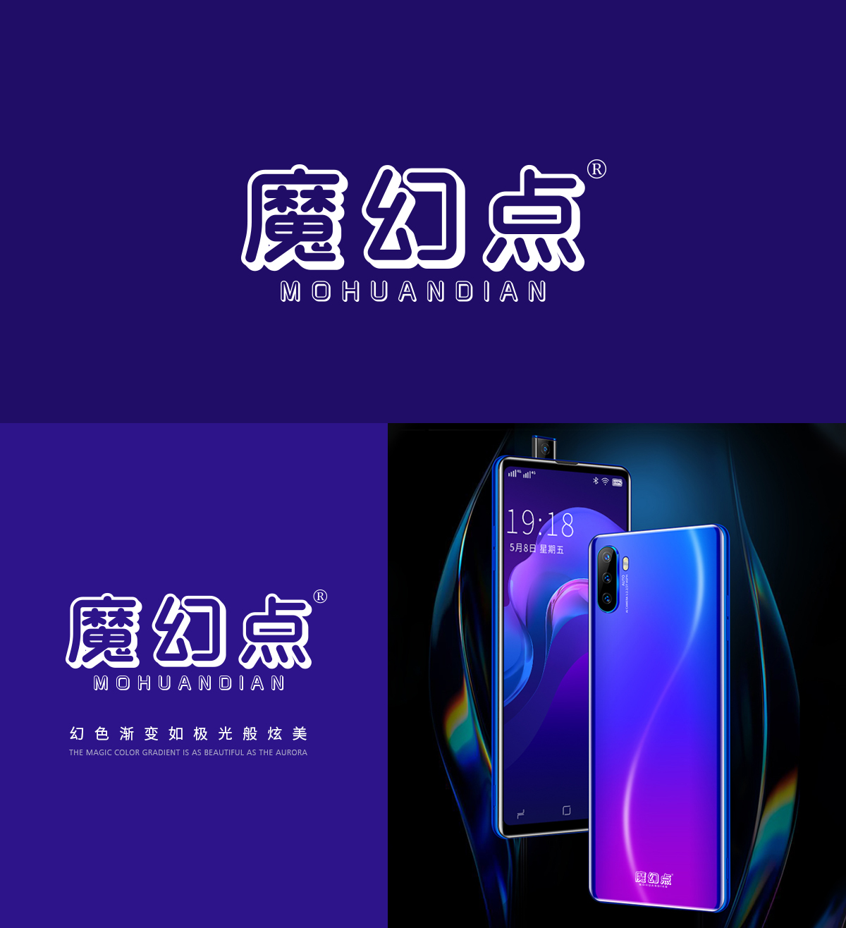 魔幻点 MOHUANDIAN