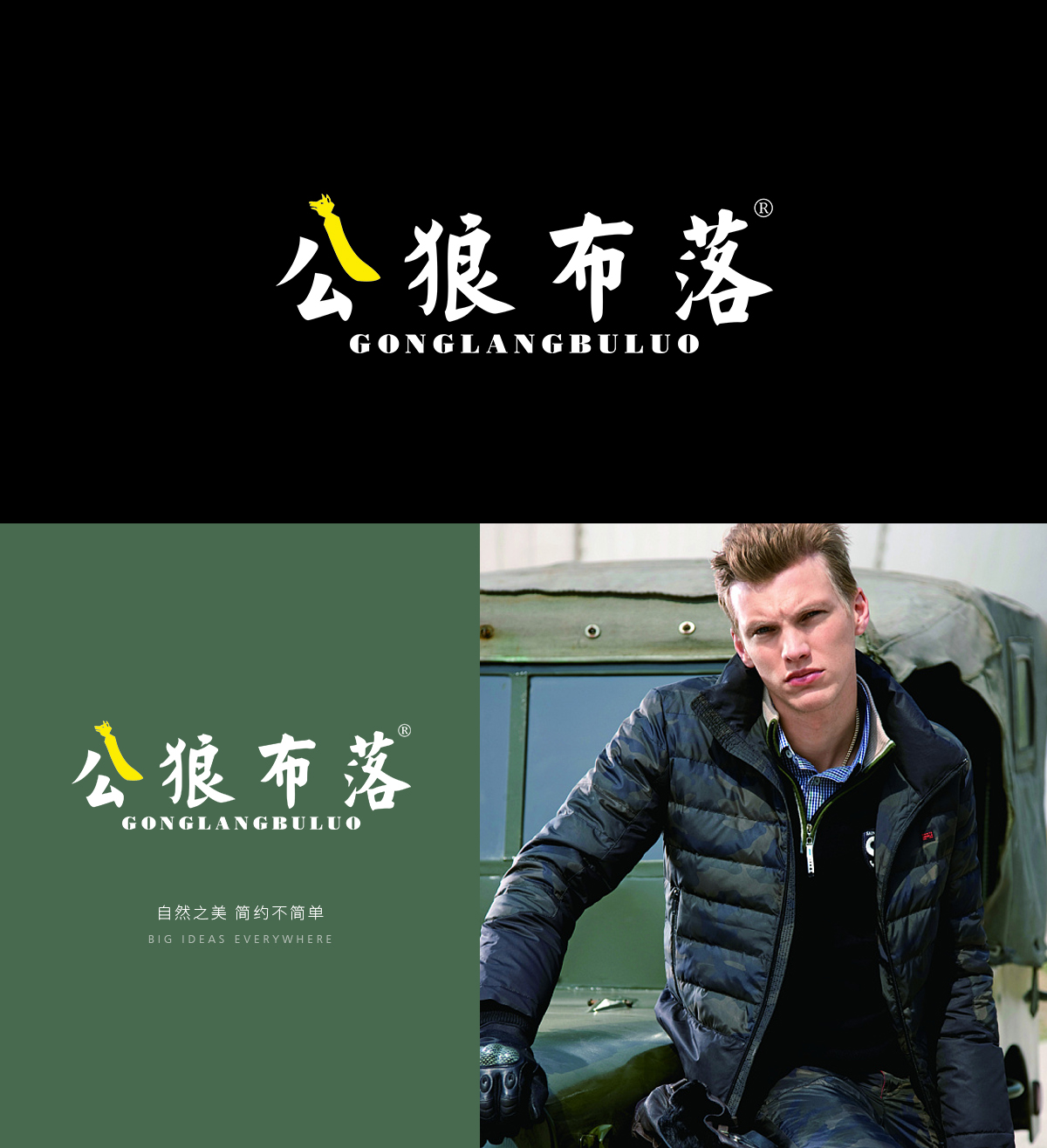公狼布*