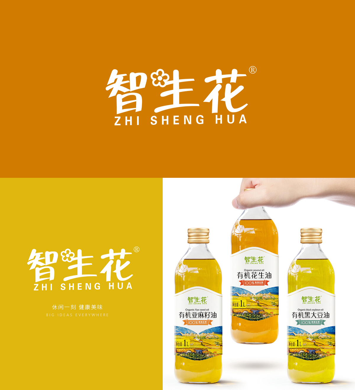 智生* ZHISHENGHU*