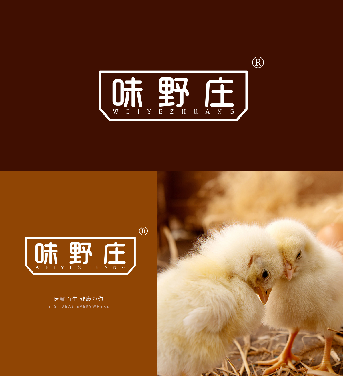 味野* WEIYEZHUAN*