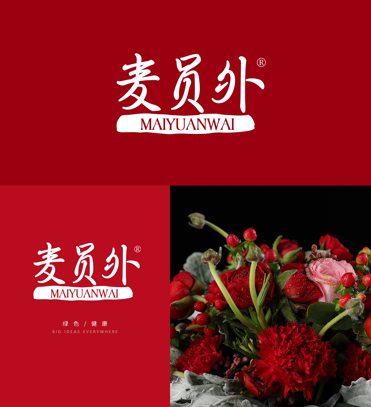 麦员* MAIYUANWA*