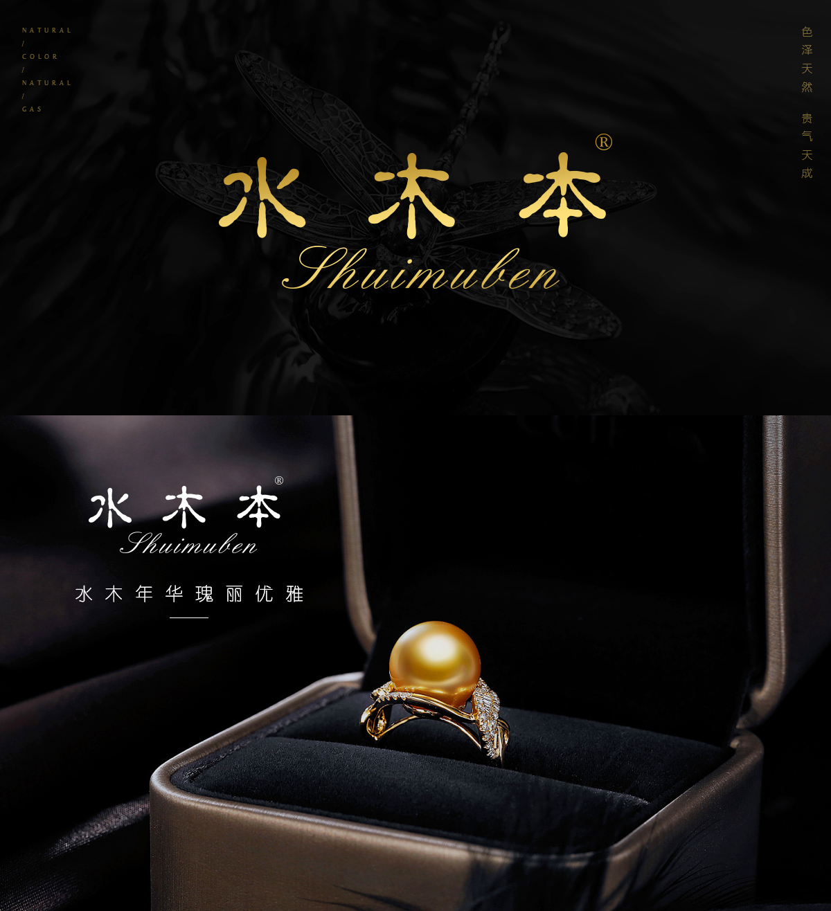水木*