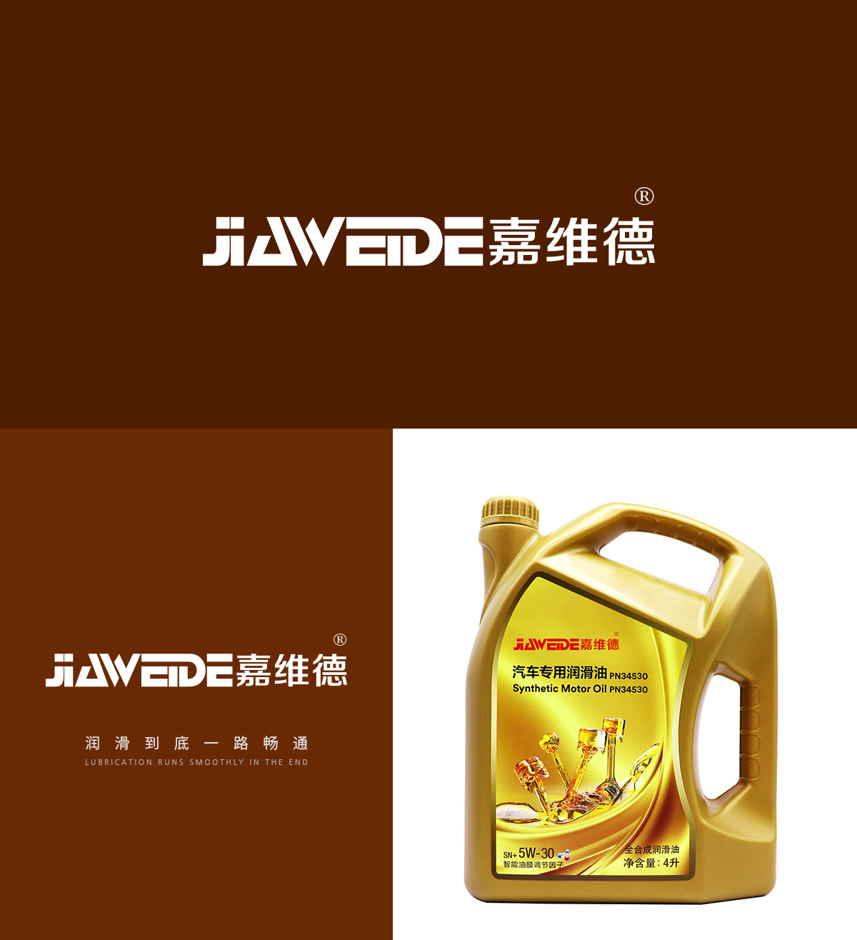 嘉維德JIAWEIDE