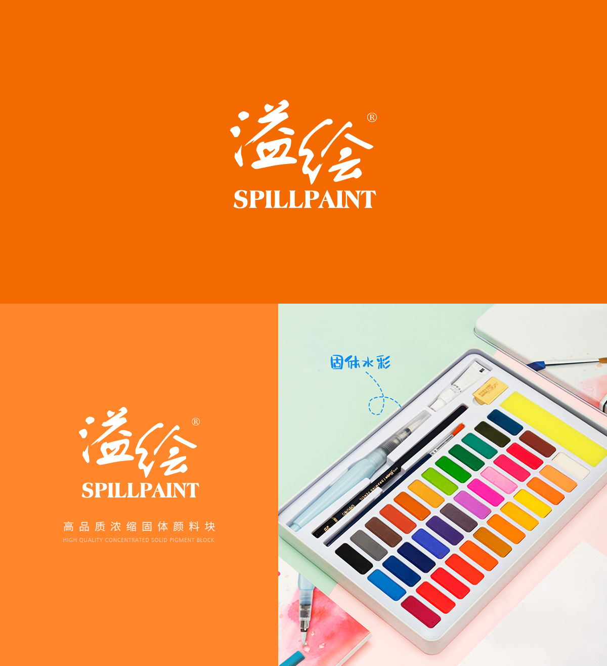 溢繪 SPILLPAINT