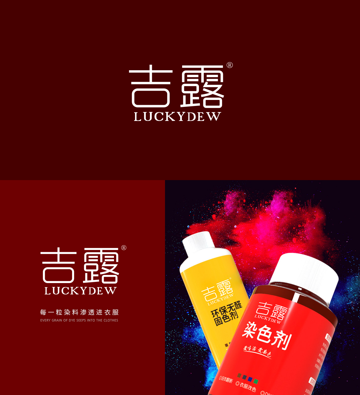 吉露 LUCKYDEW