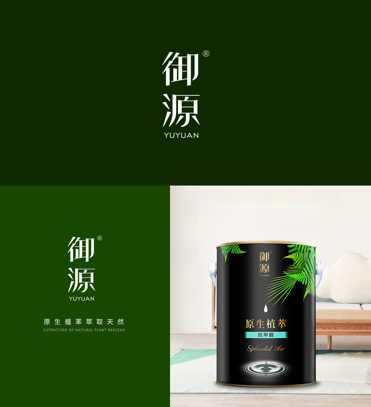 御*