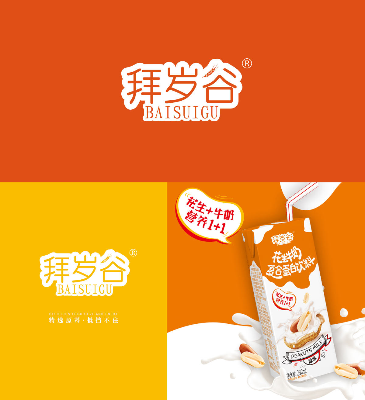 拜歲* BAISUIG*