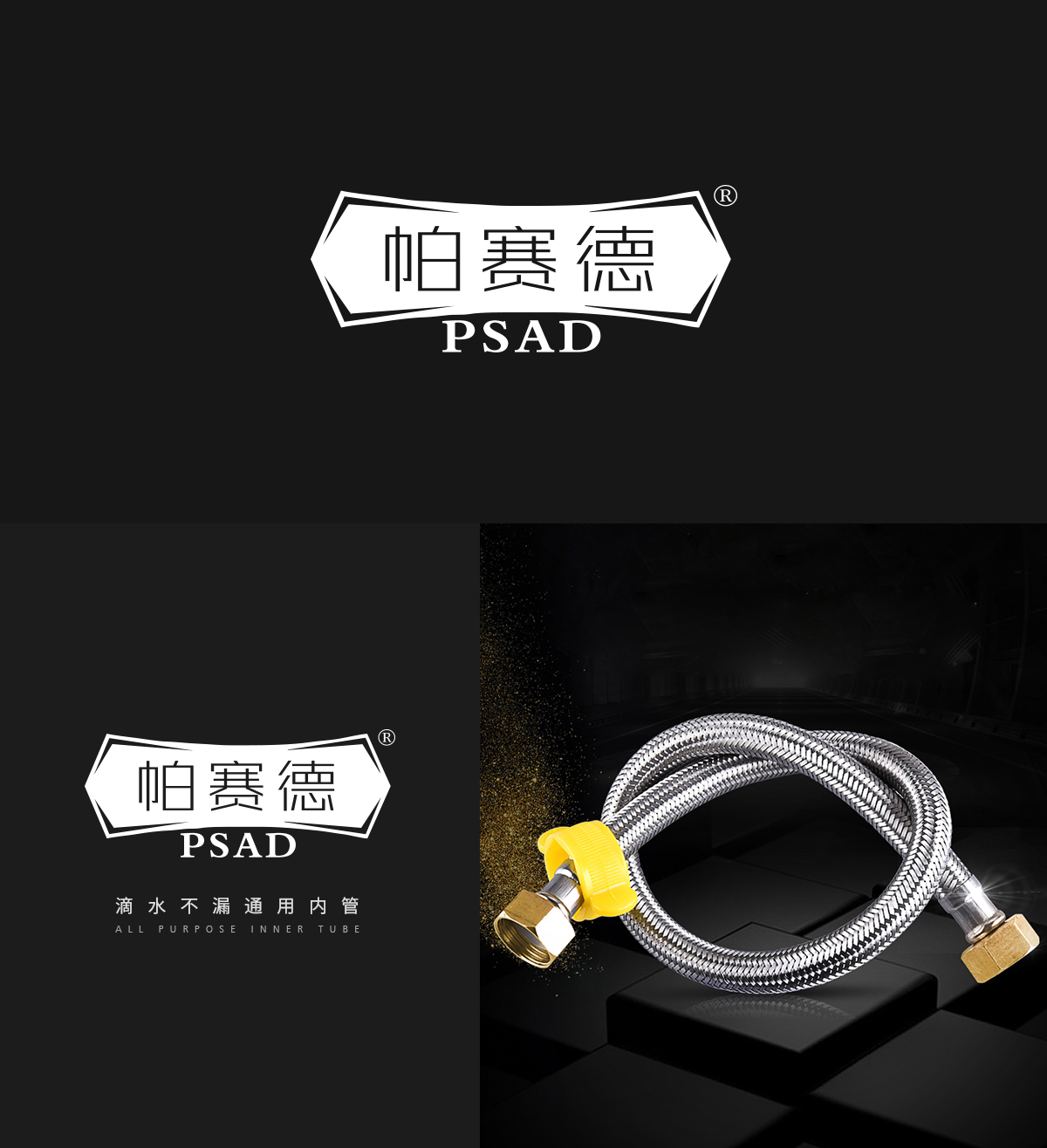 帕赛德 PSAD