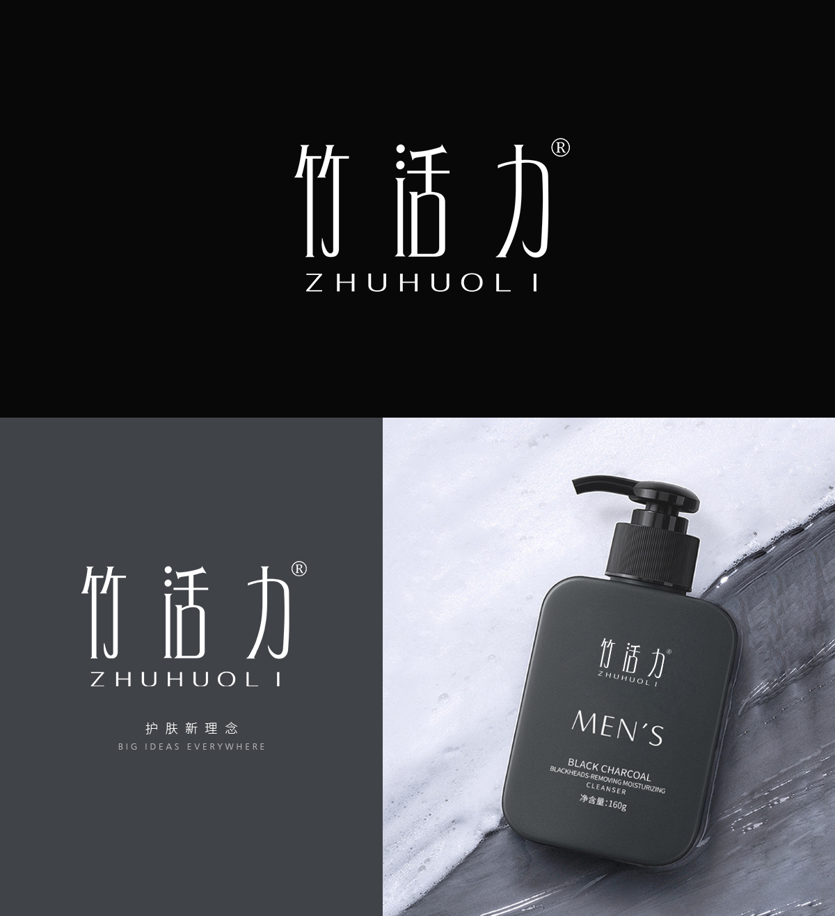 竹活*