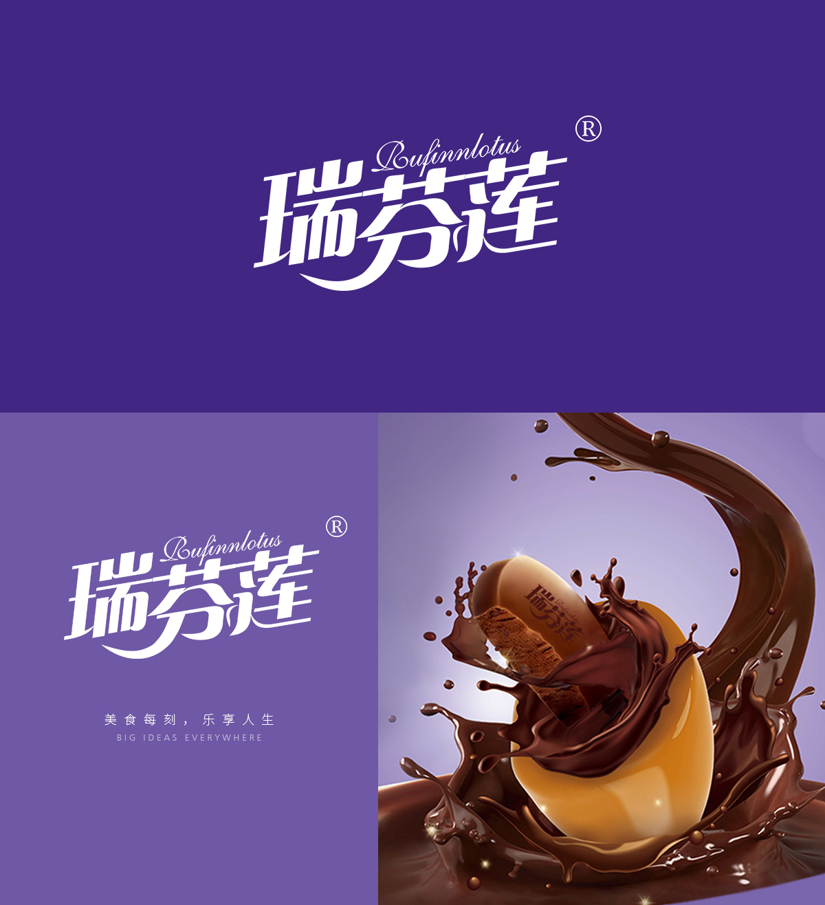 瑞芬*  RUFINNLOTU*