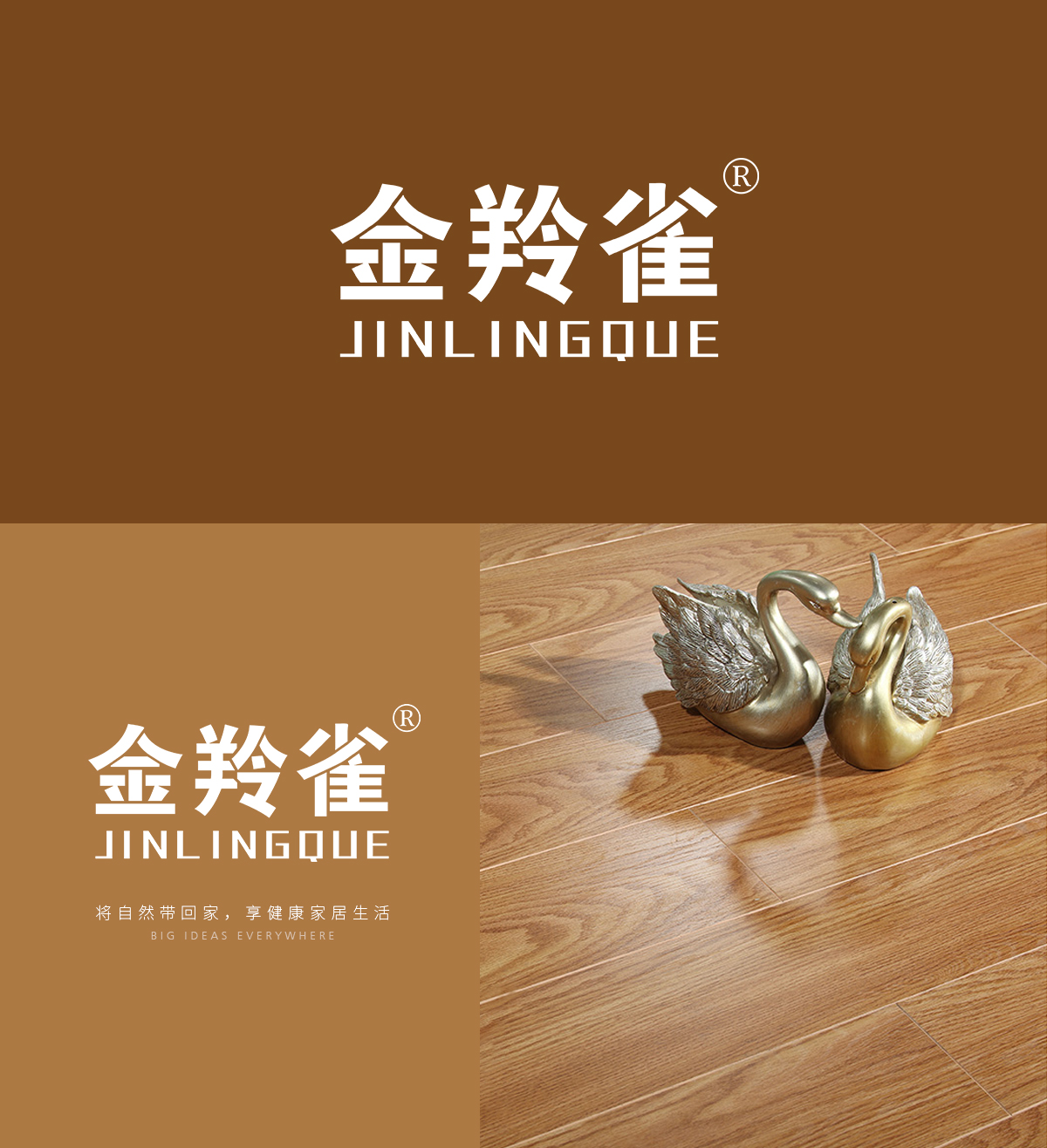 金羚*