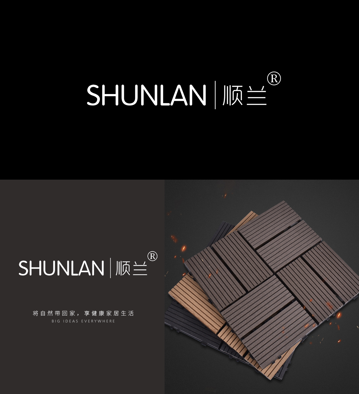 顺* SHUNLA*