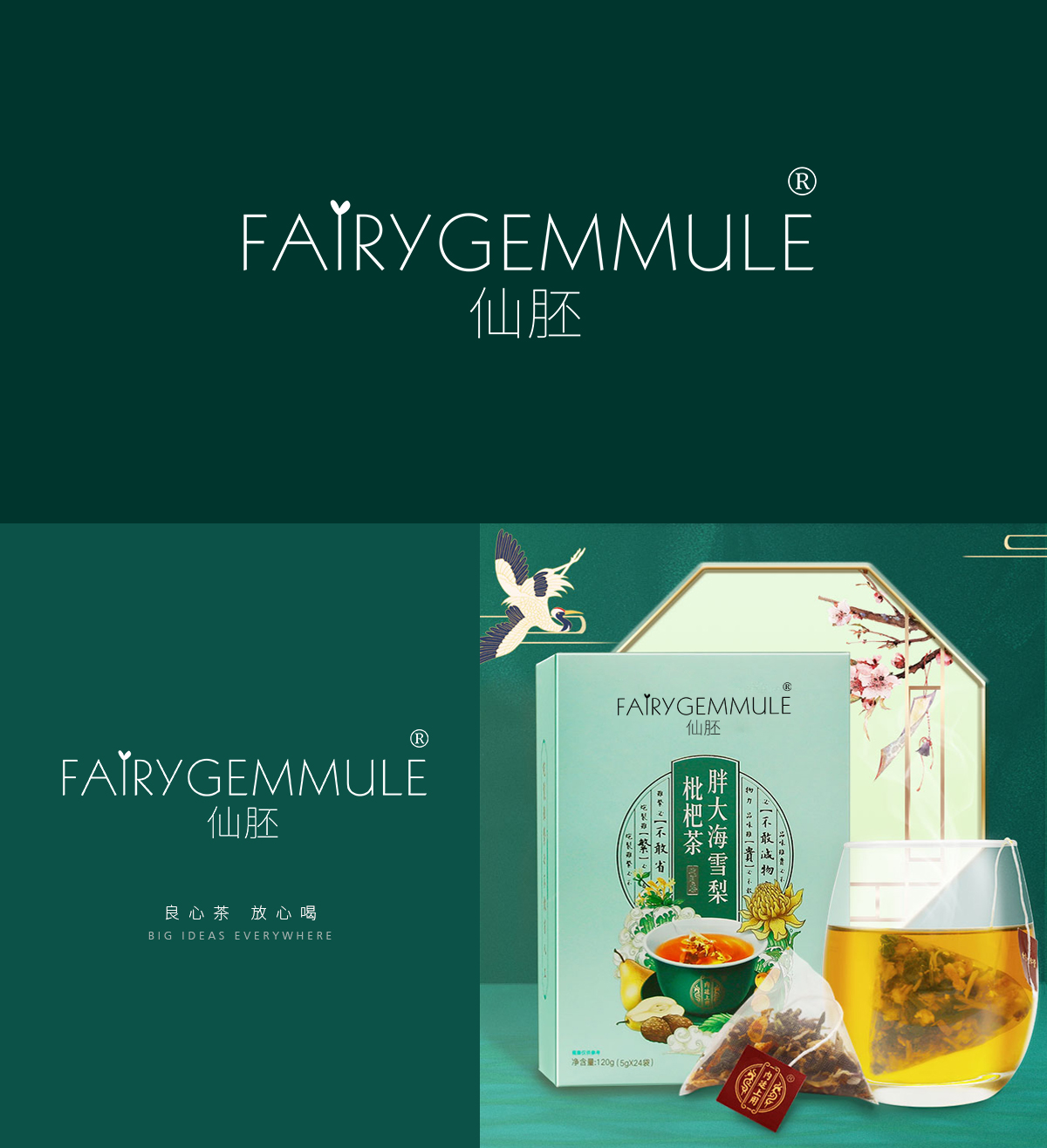 仙胚 FAIRYGEMMULE