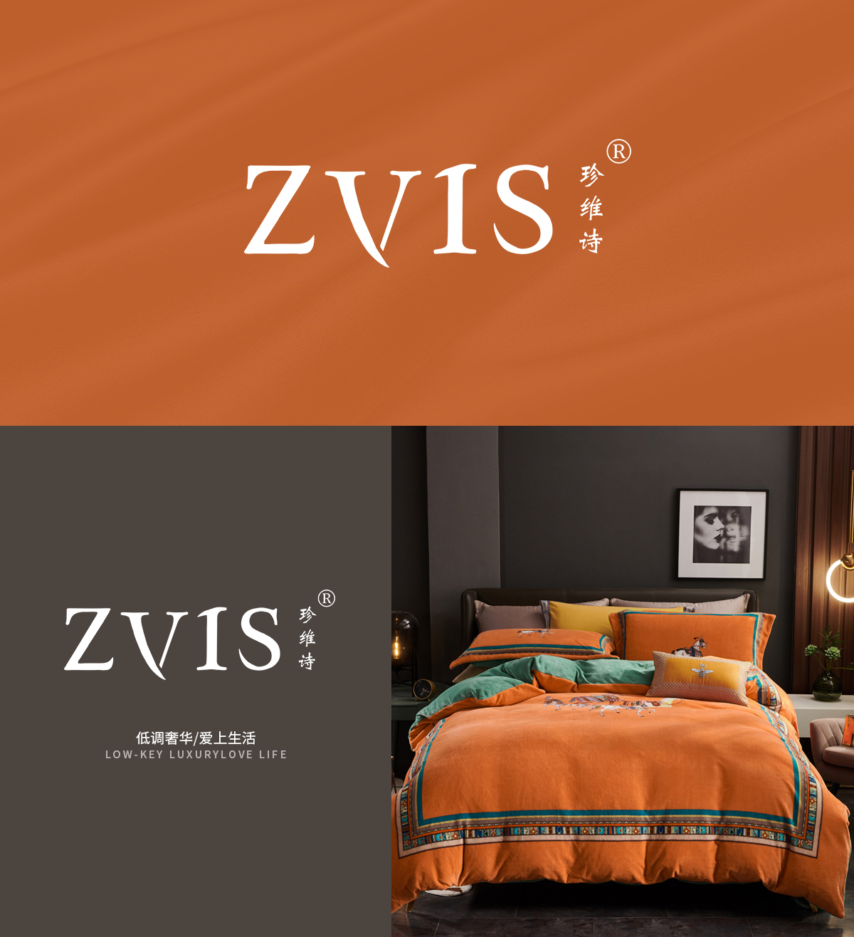 珍维诗 ZVIS