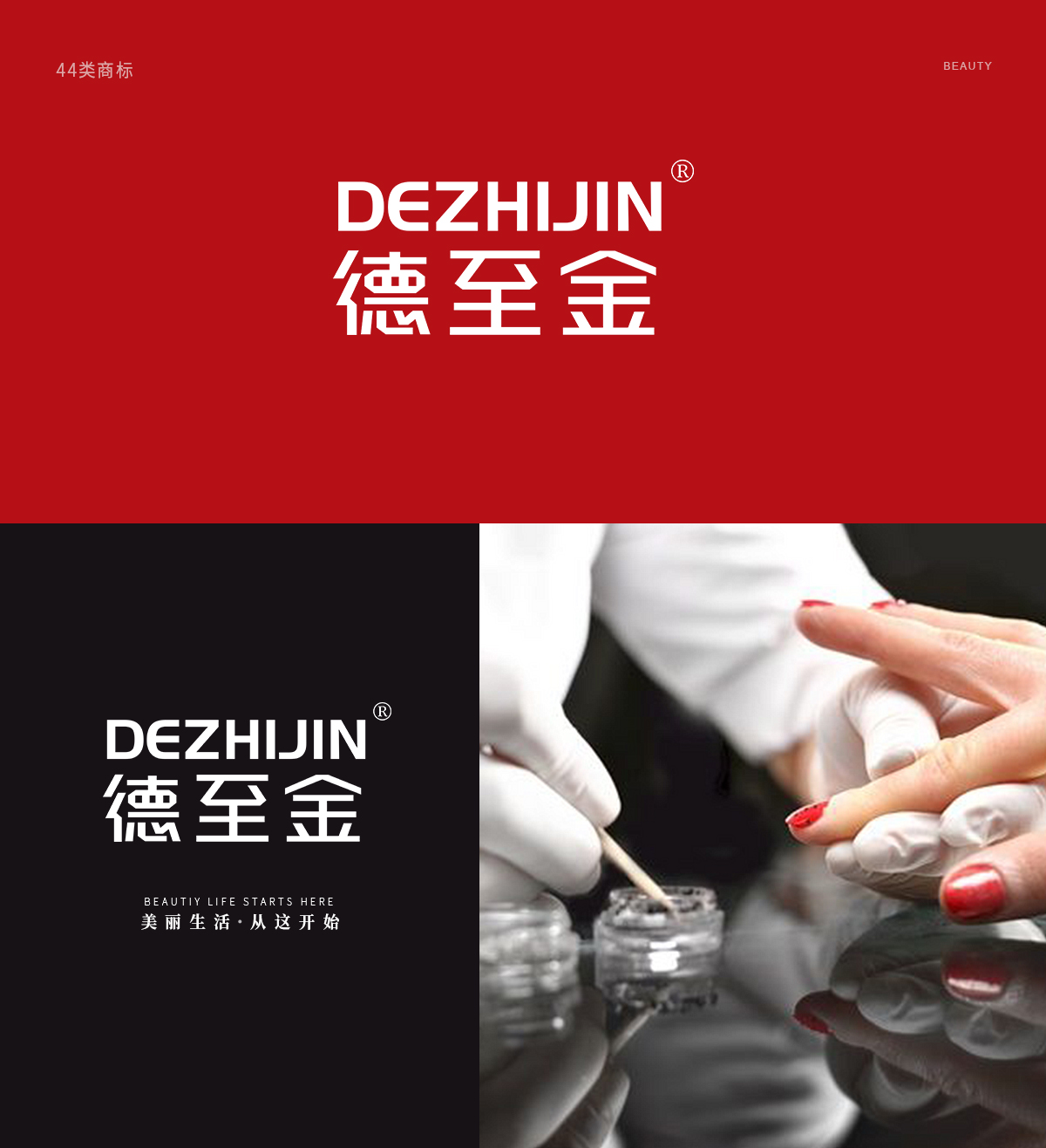 德至金 DEZHIJIN