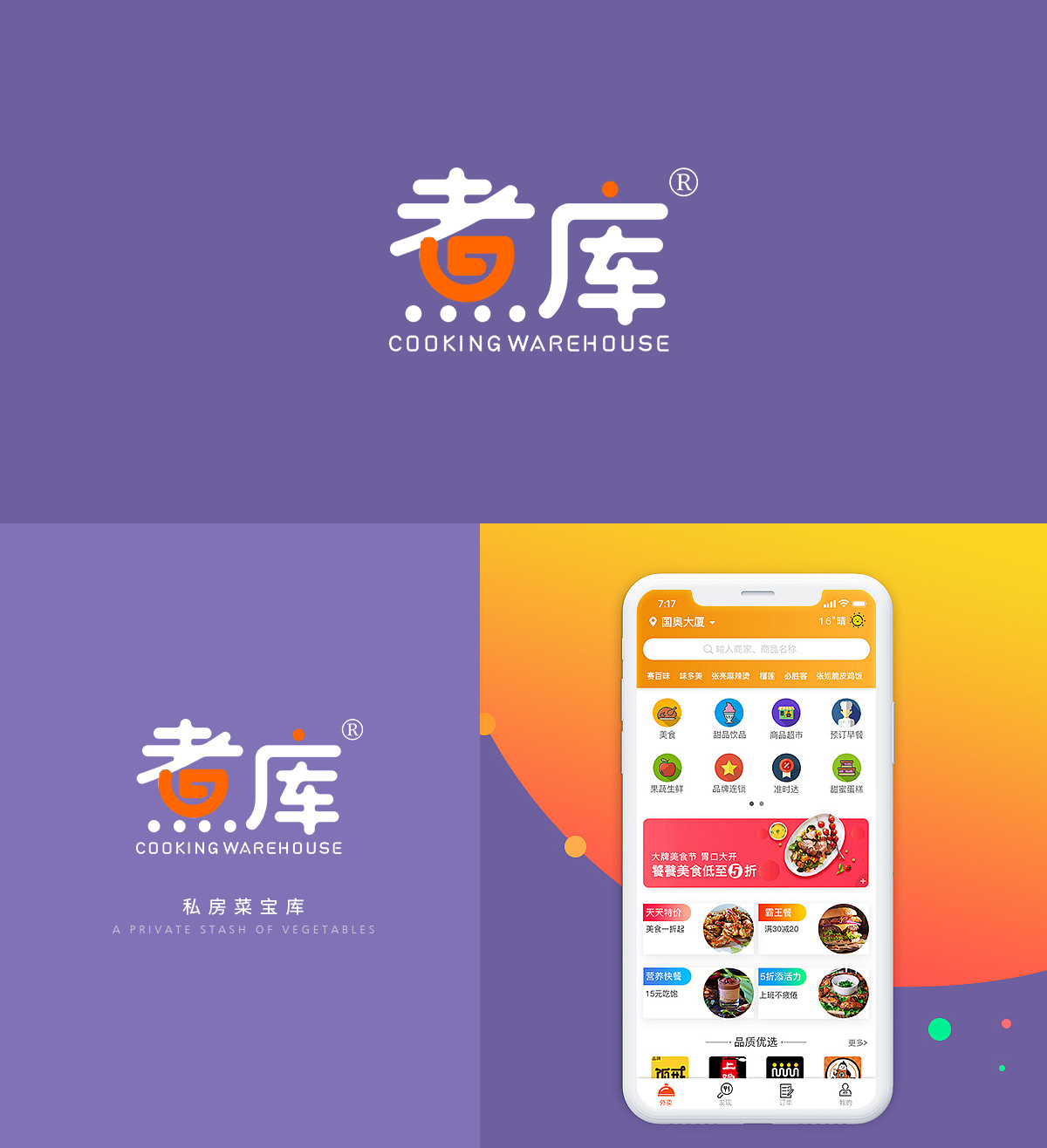 煮* COOKING WAREHOUS*