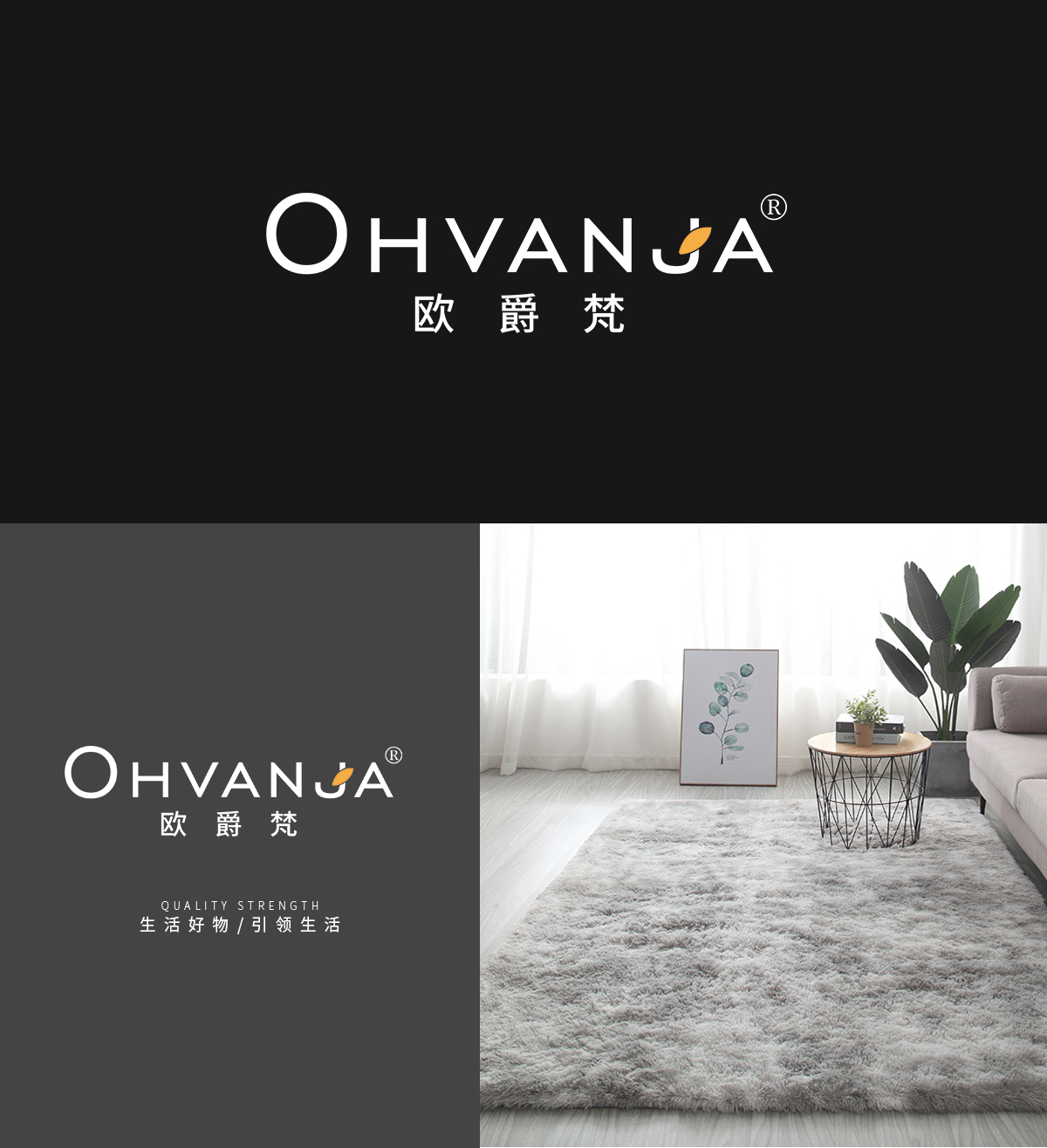 欧爵* OHVANJ*